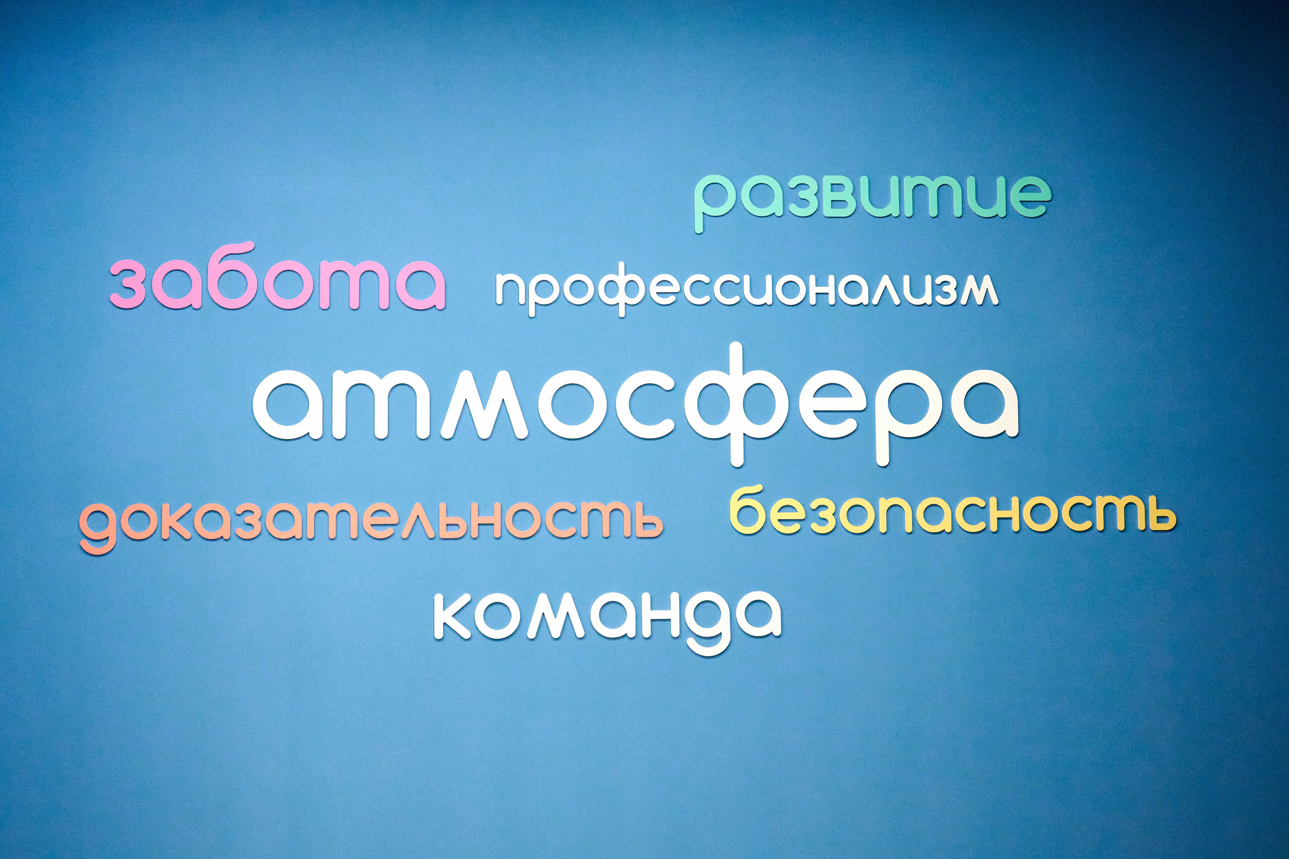 Стоматология «Атмосфера». Фотограф Сергей Феденко