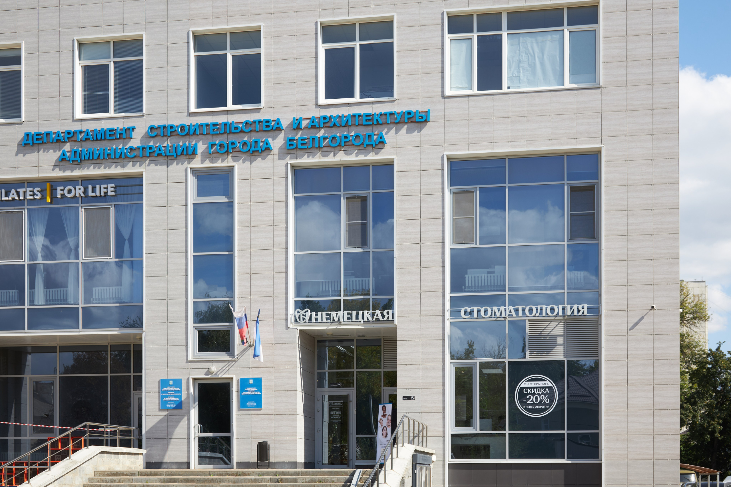 «Немецкая стоматология». Фотограф Сергей Феденко