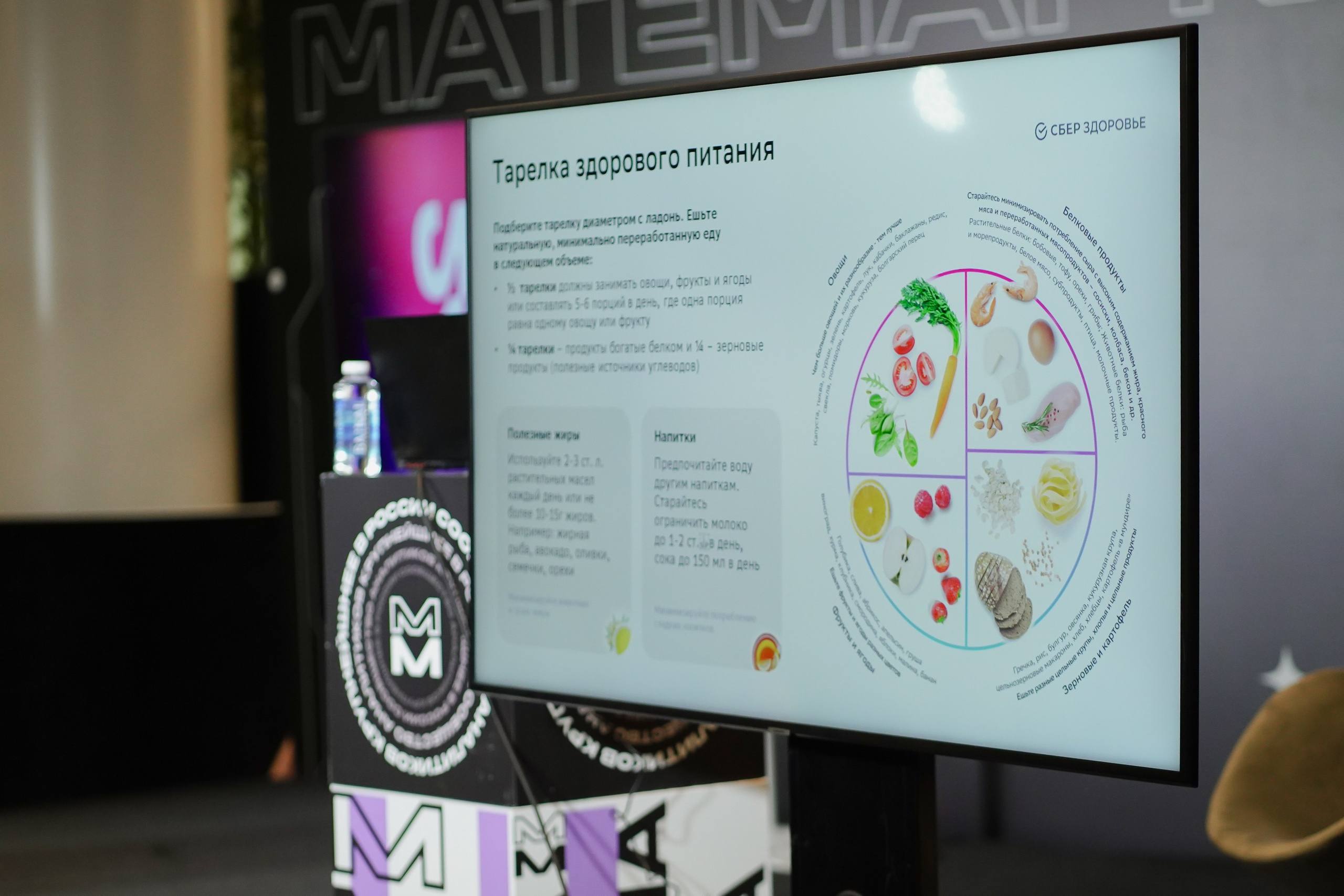 Матемаркетинг — 7–8 ноября 2024. Фотобанк Матемаркетинг