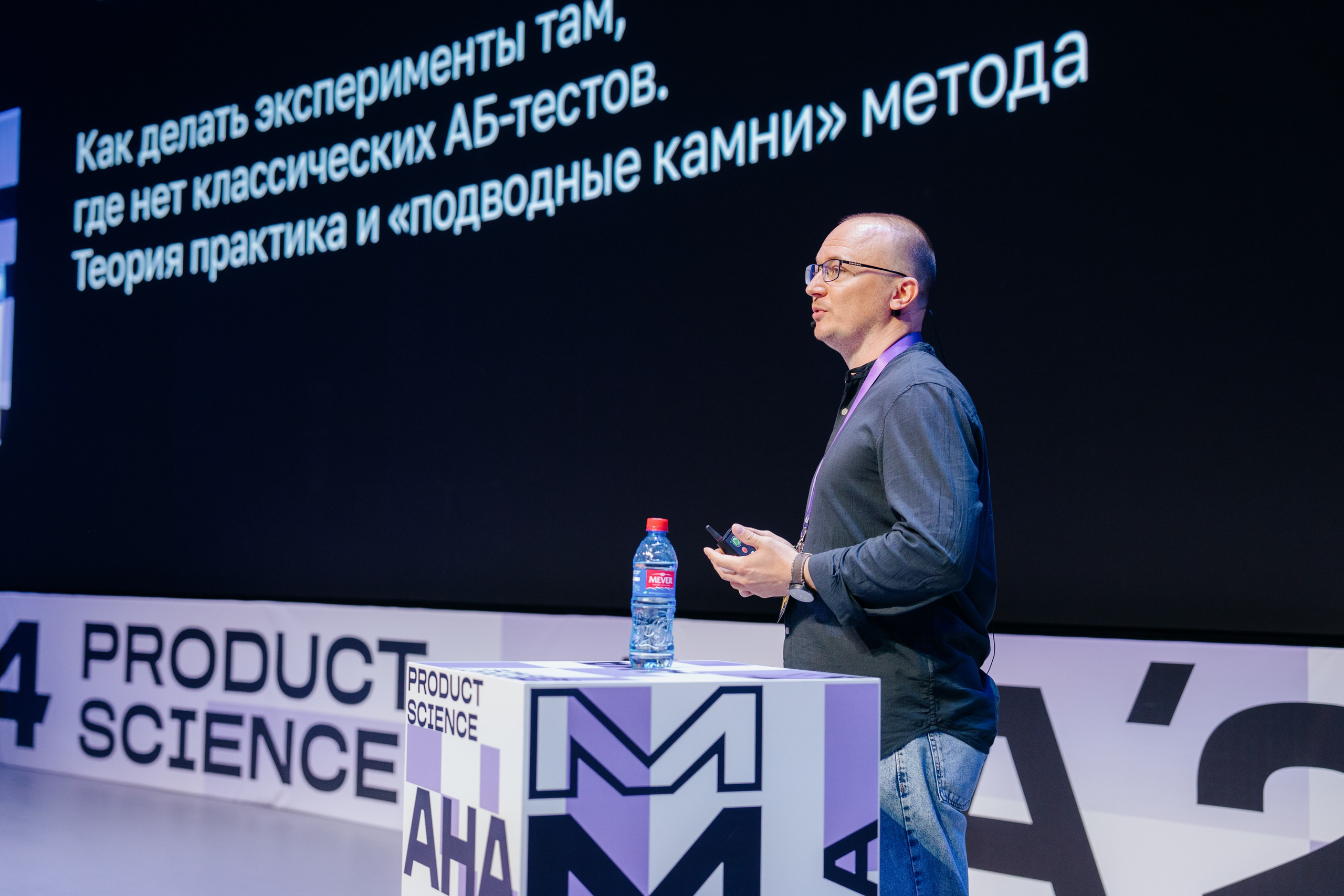 Aha! — 6 июня 2024. Фотобанк Матемаркетинг