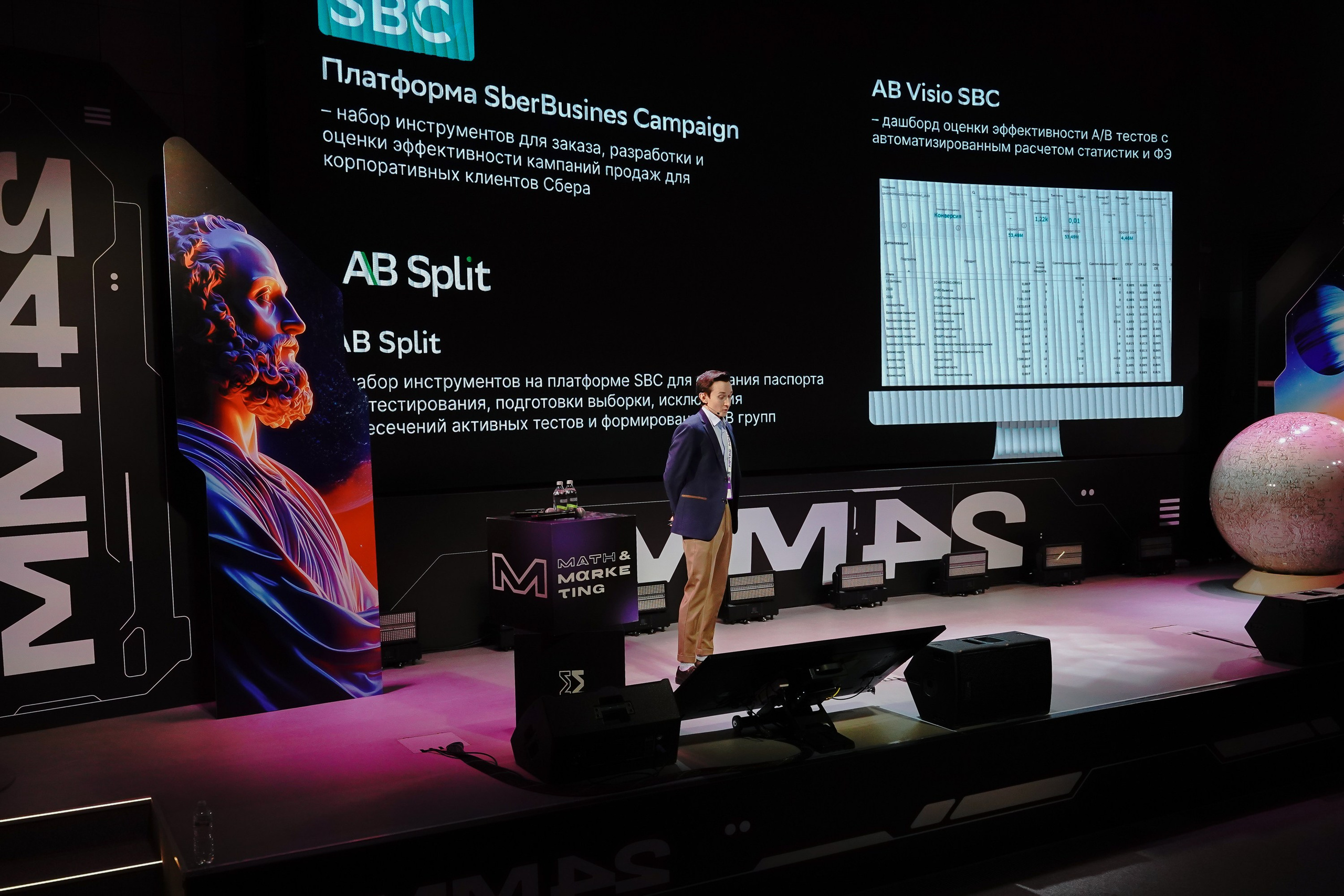 Матемаркетинг — 7–8 ноября 2024. Фотобанк Матемаркетинг