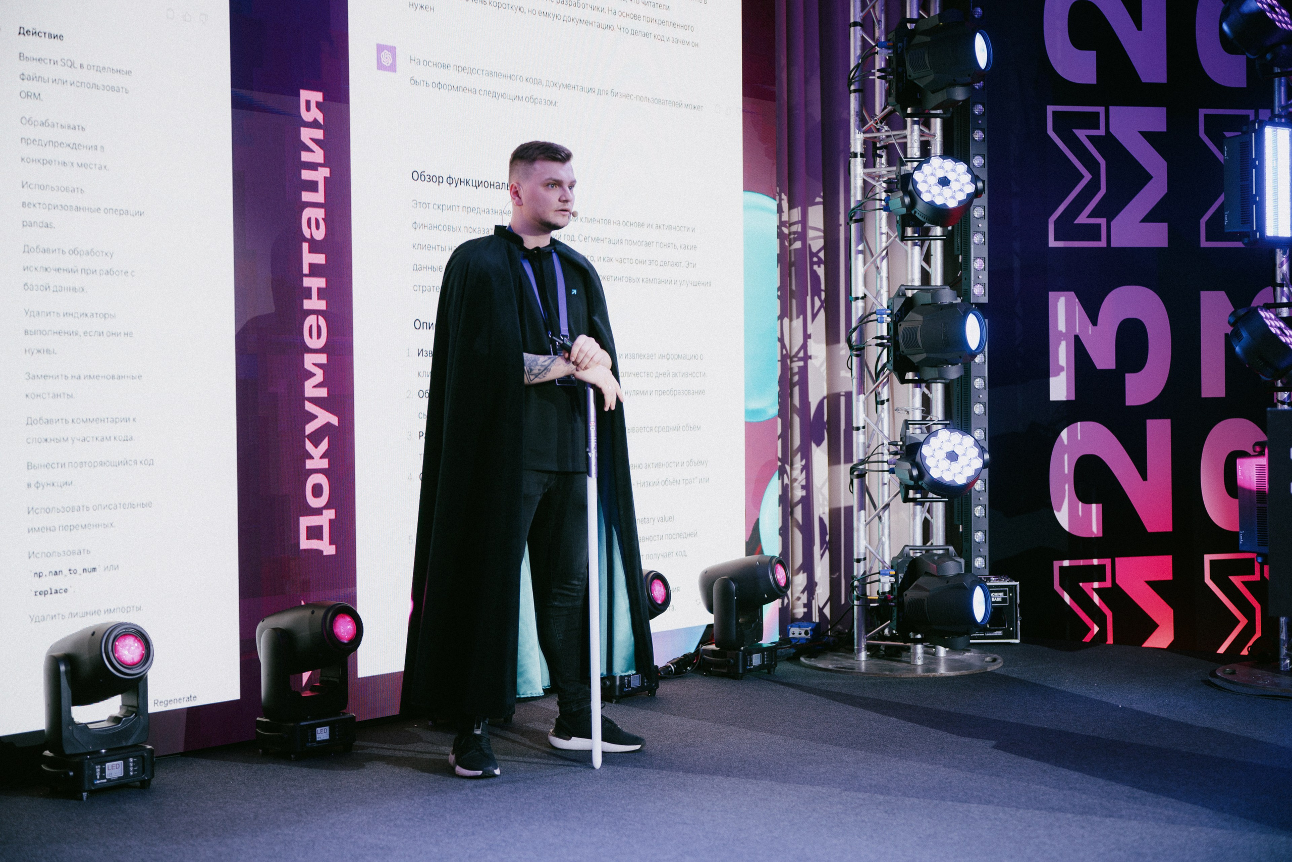 Матемаркетинг — 9–10 ноября 2023. Фотобанк Матемаркетинг