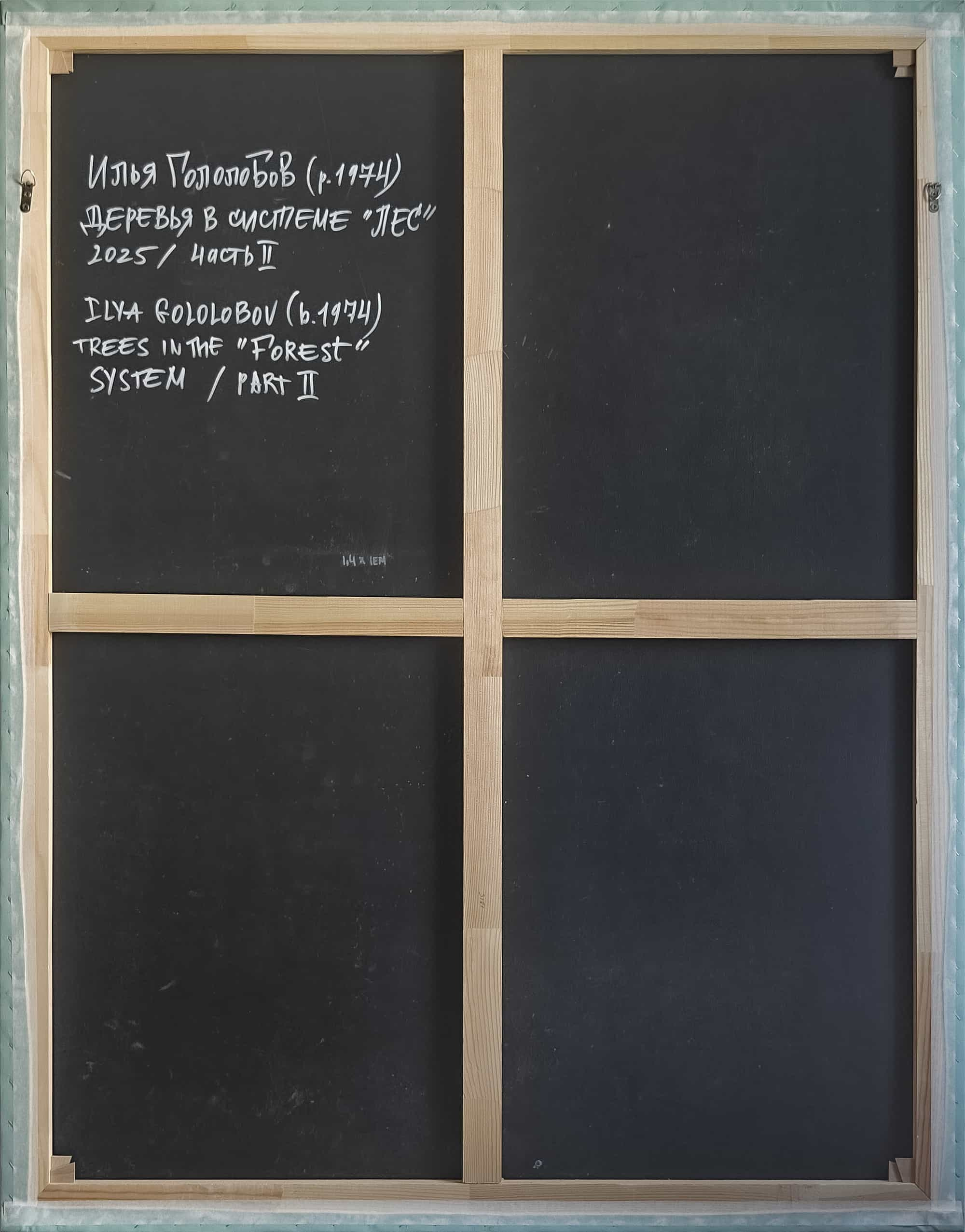 Деревья в системе «Лес». Сайт художника Ильи Гололобова. Современное искусство, заказ работ