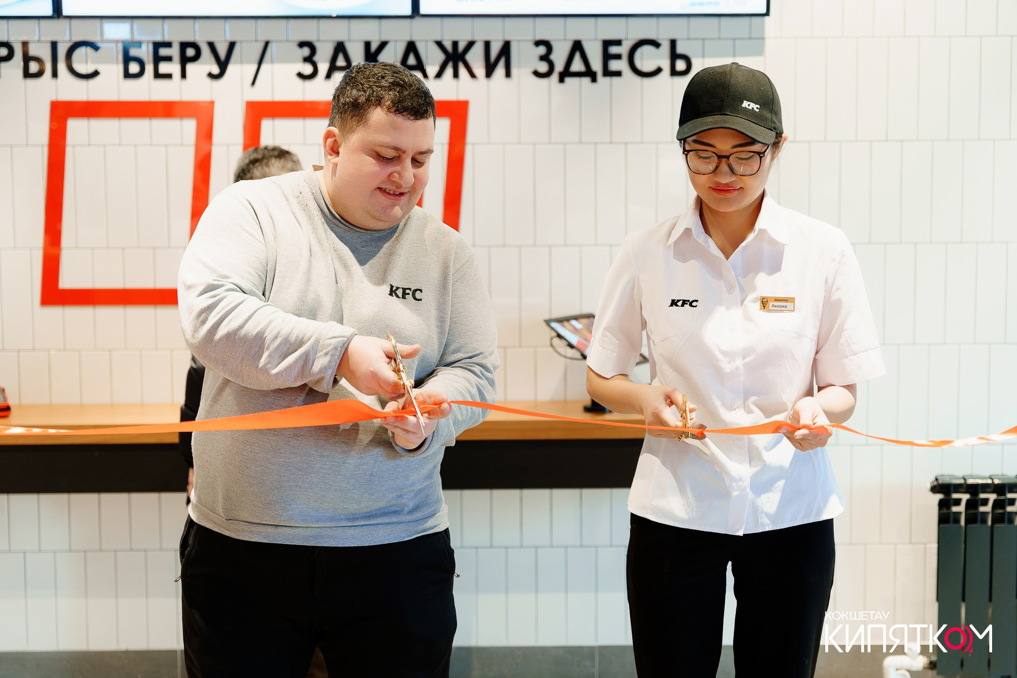 KFC ОТКРЫТИЕ. КИПЯТКОМ КОКШЕТАУ