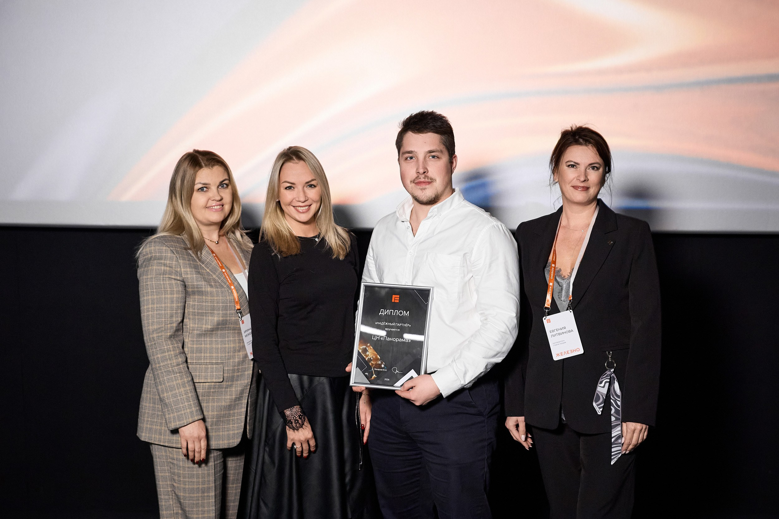 15 лет ЖЕЛЕЗНО