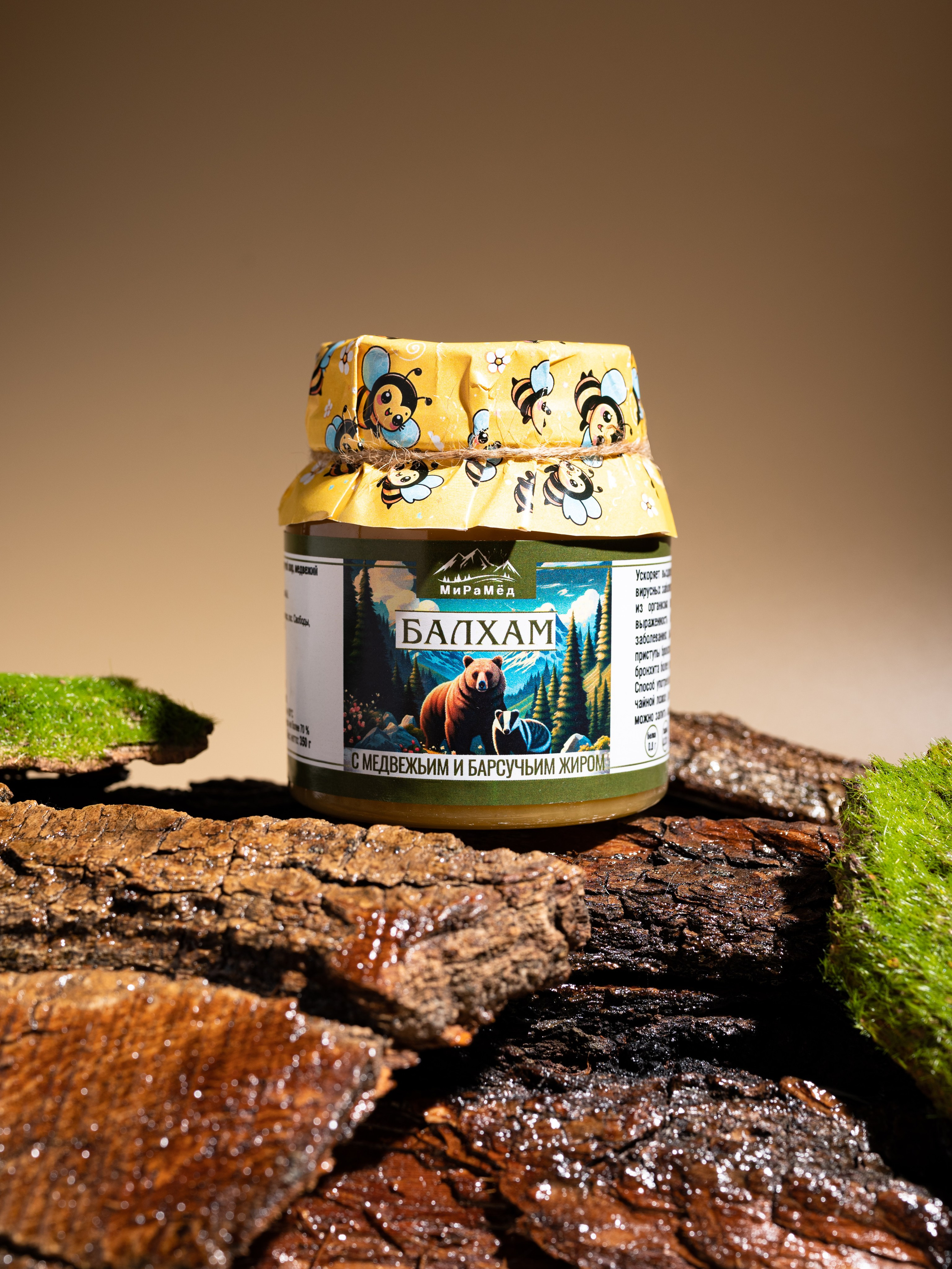 Балхам. Предметный фотограф, фото для маркетплейсов Пятигорск, КМВ