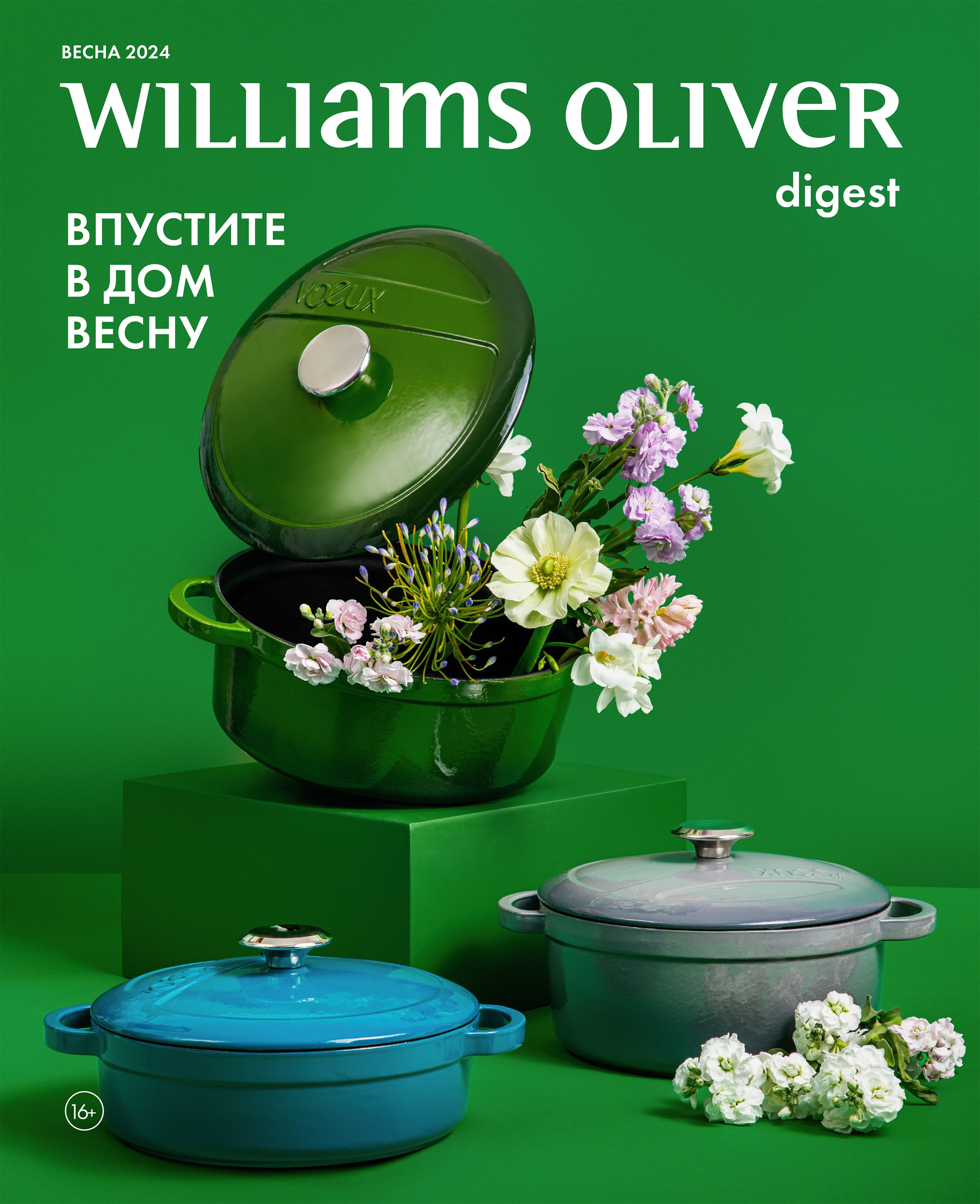 Верстка журнала. Сет-дизайн, арт-дирекшн и верстка Ольга Лугова