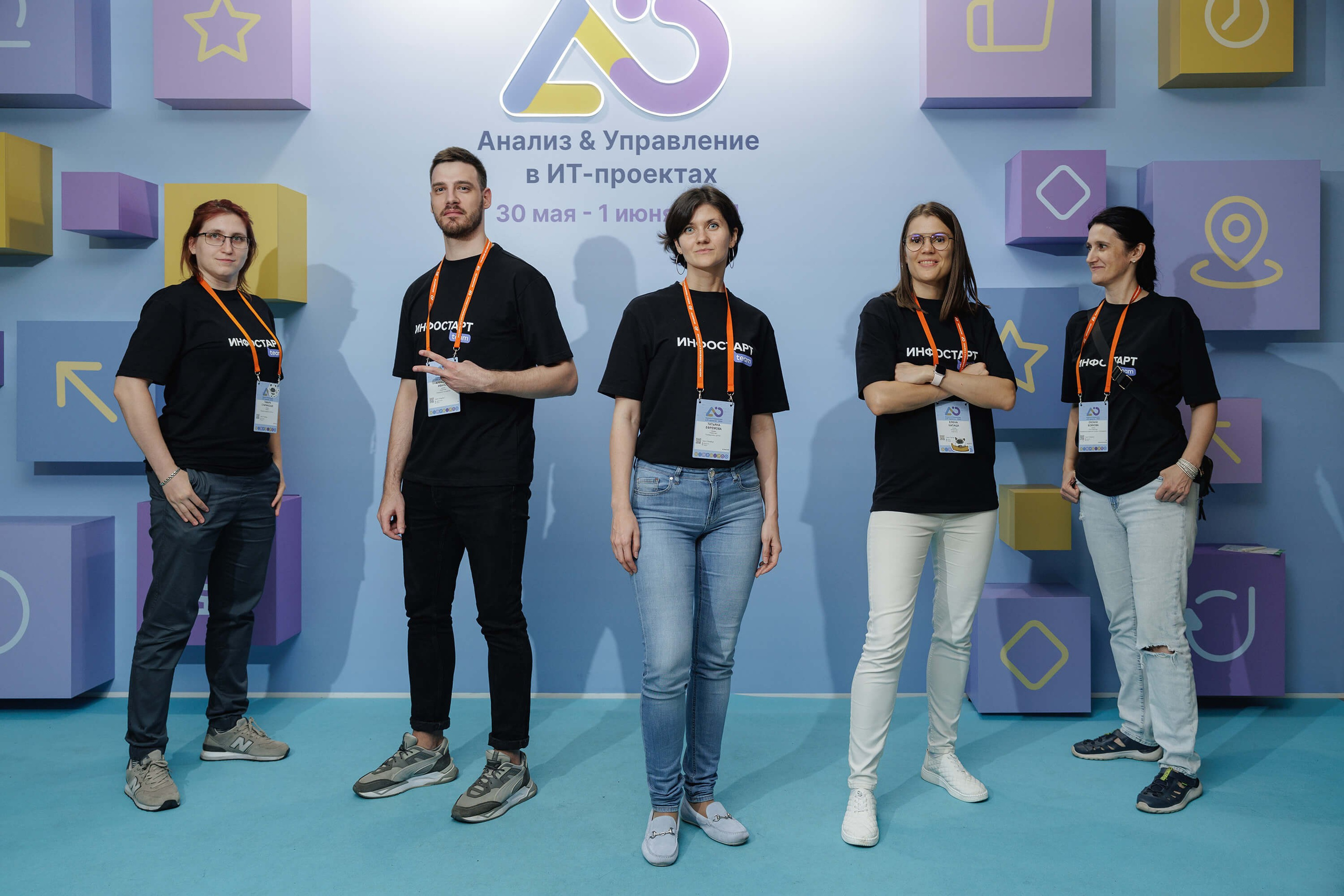 Конференция IT-специалистов