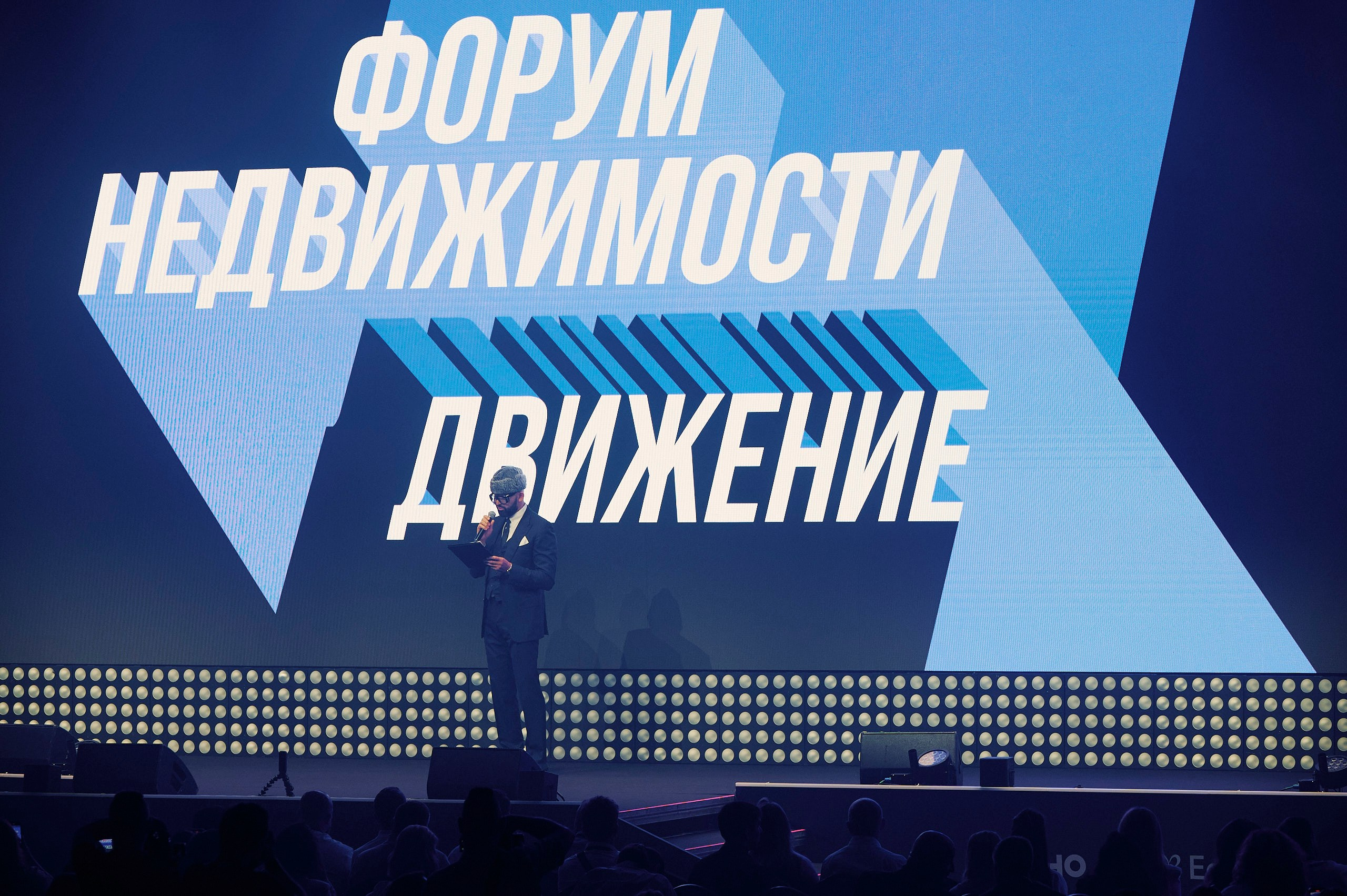 Форум Движение. Репортажная съемка в Москве