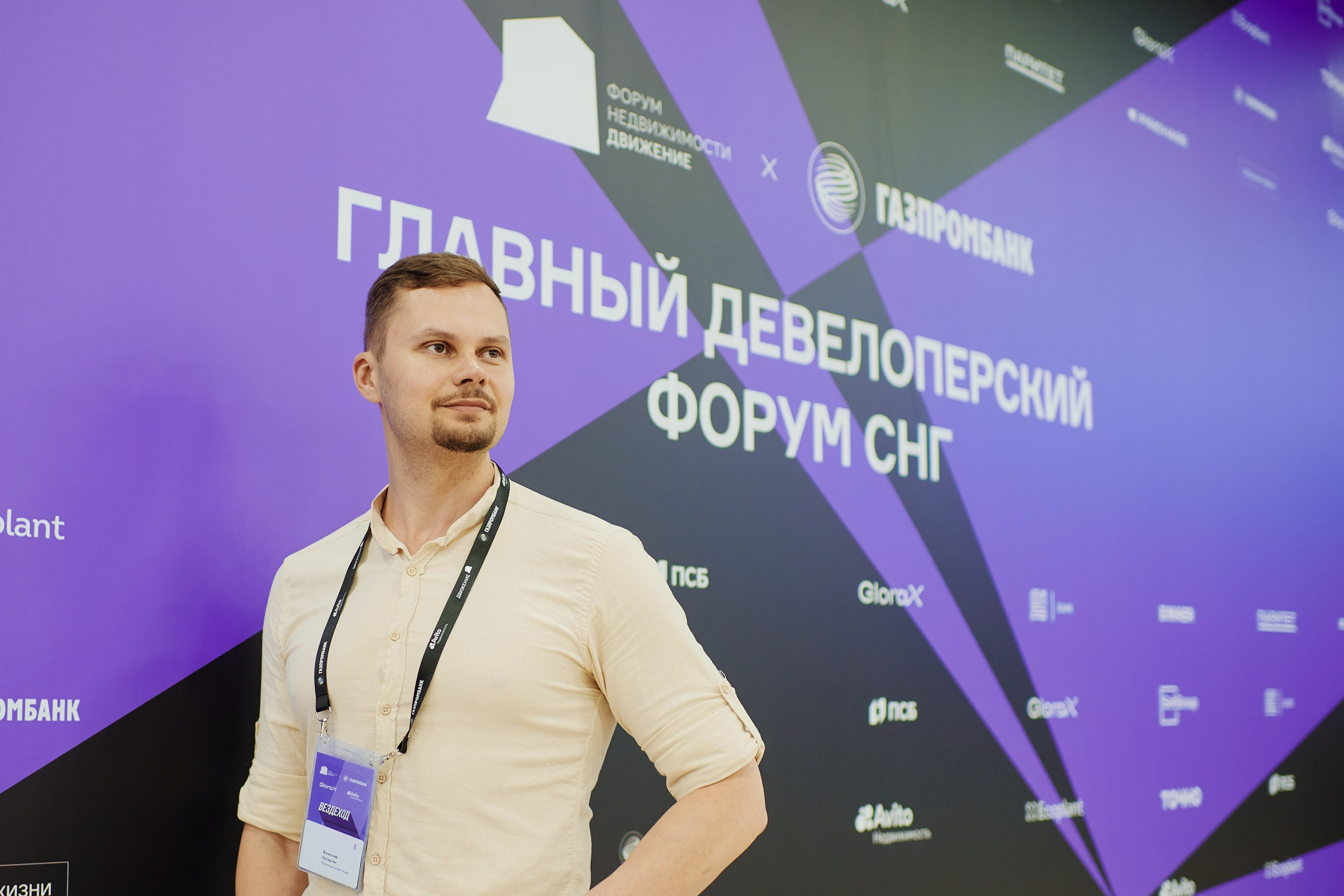 Форум Движение. Репортажная съемка в Москве