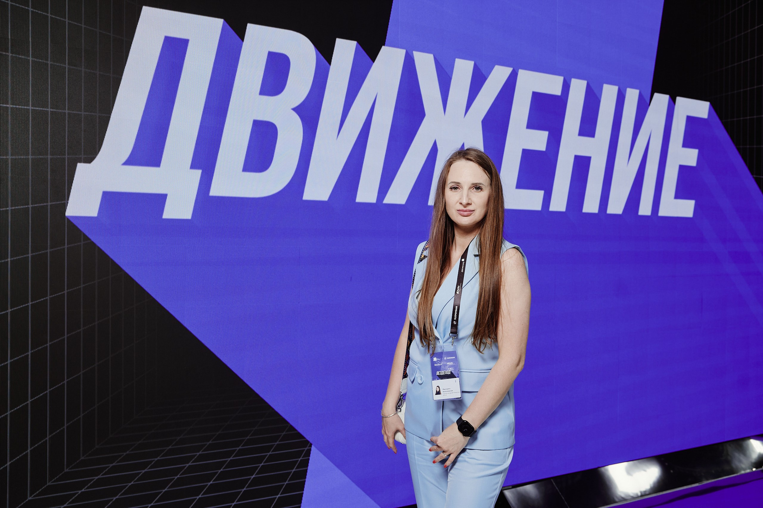 Форум Движение. Репортажная съемка в Москве