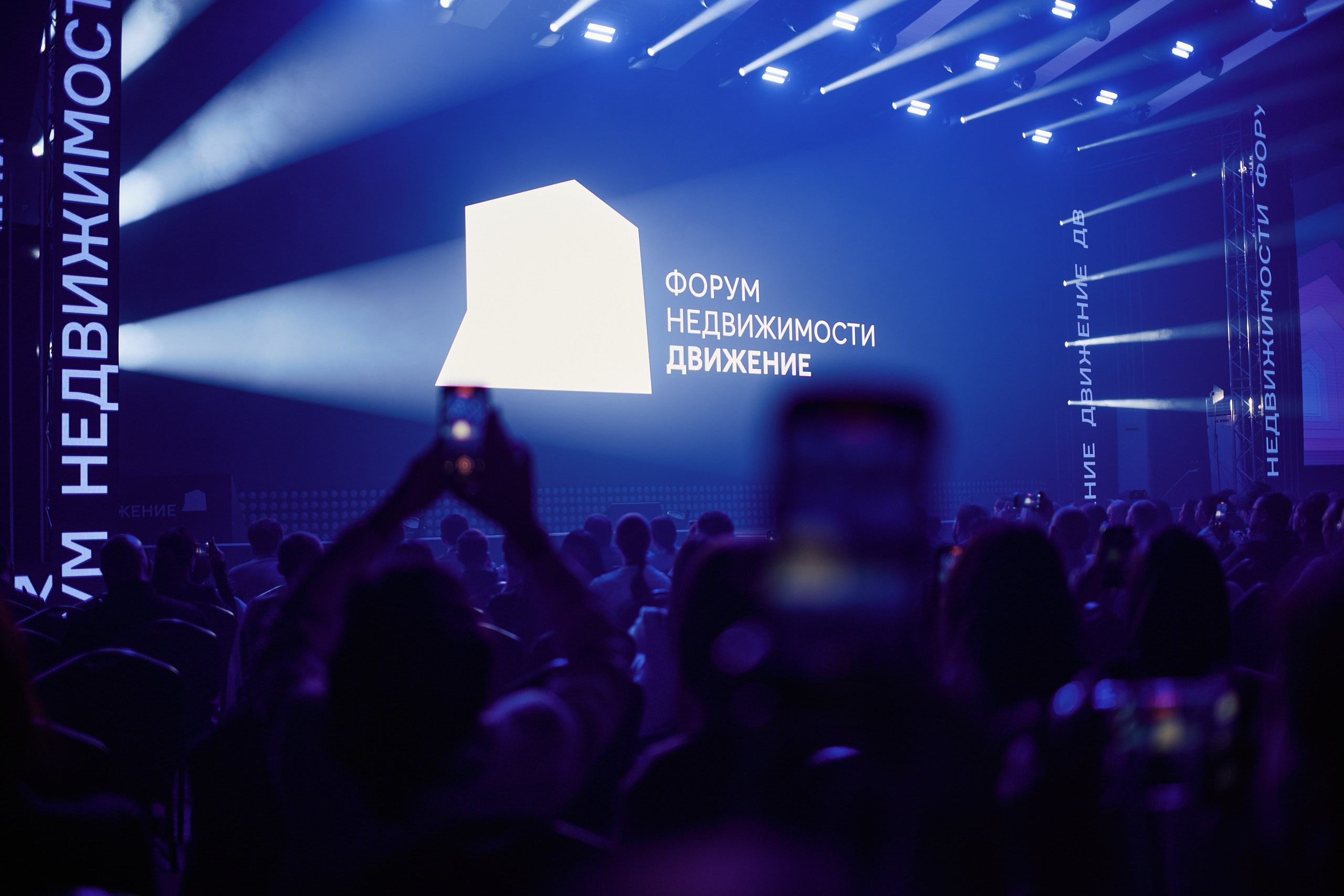Форум Движение. Репортажная съемка в Москве