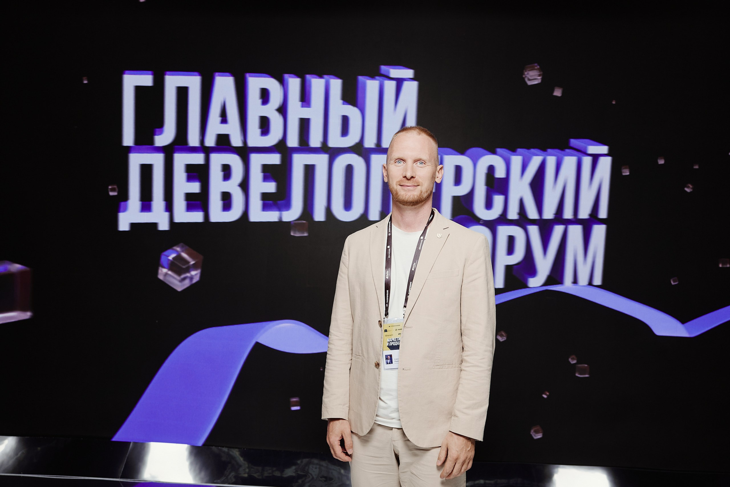 Форум Движение. Репортажная съемка в Москве