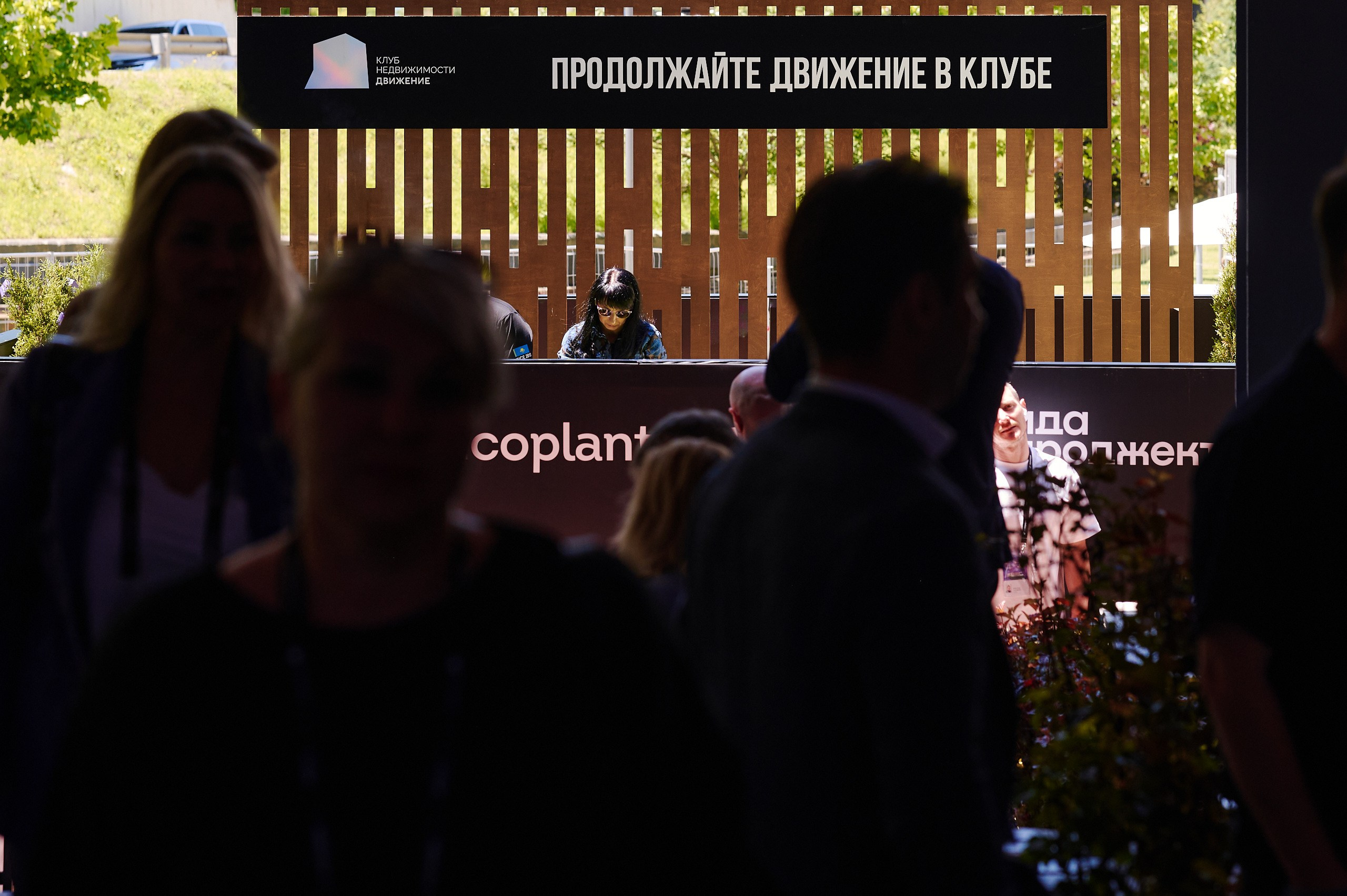 Форум Движение. Репортажная съемка в Москве