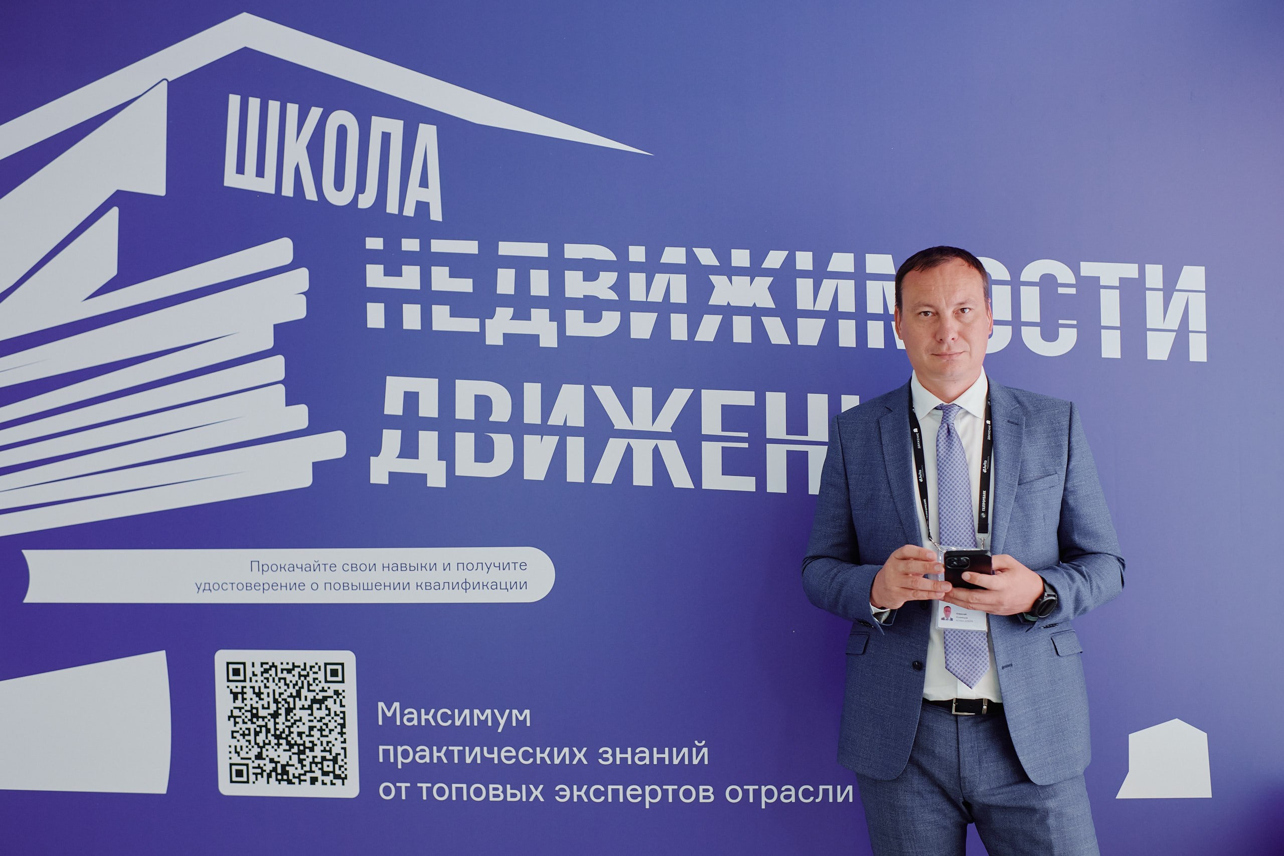 Форум Движение. Репортажная съемка в Москве