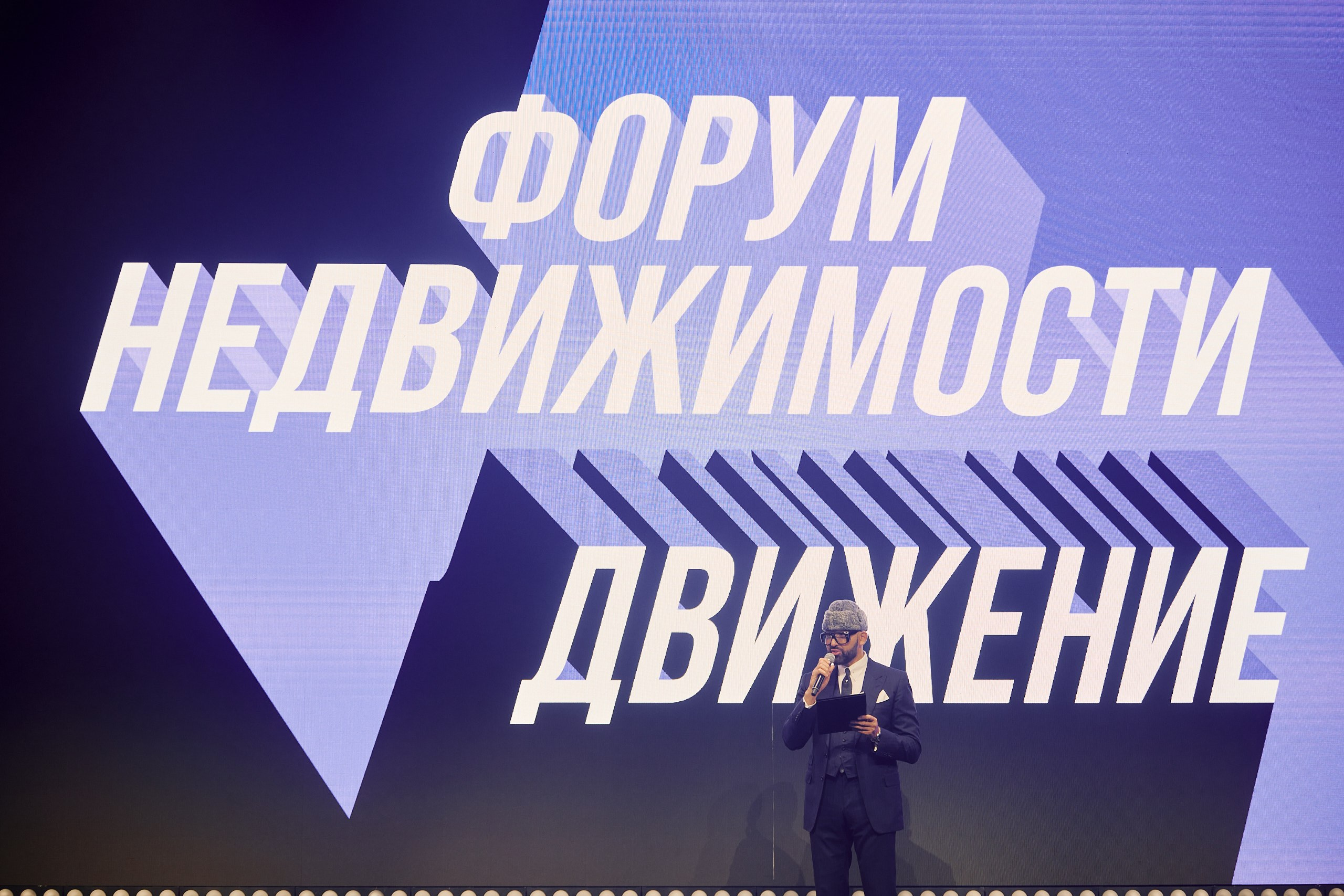 Форум Движение. Репортажная съемка в Москве