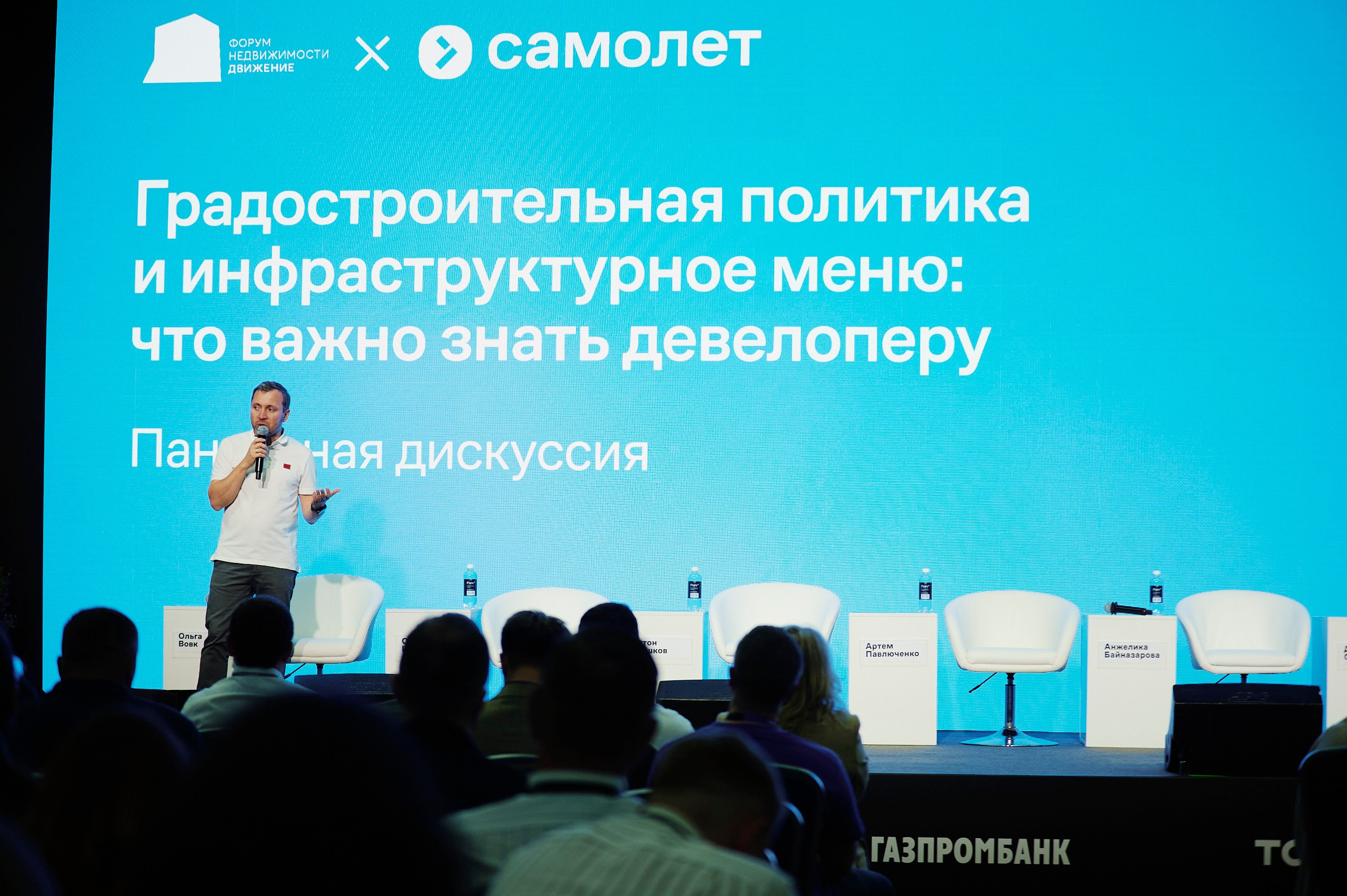 Форум Движение. Репортажная съемка в Москве