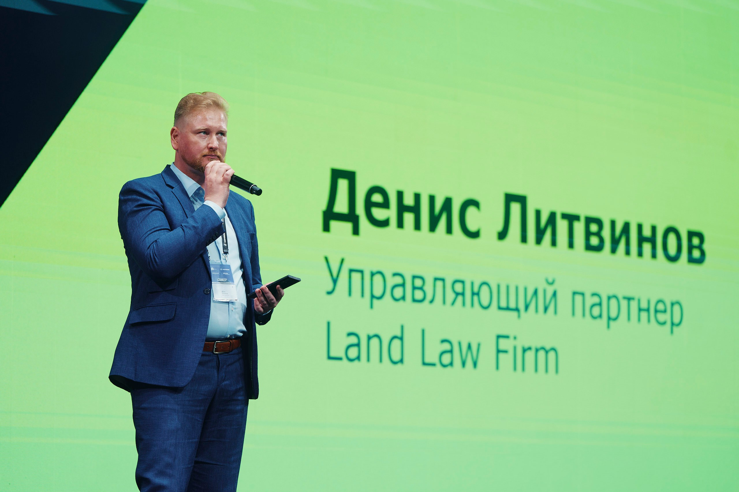 Форум Движение. Репортажная съемка в Москве