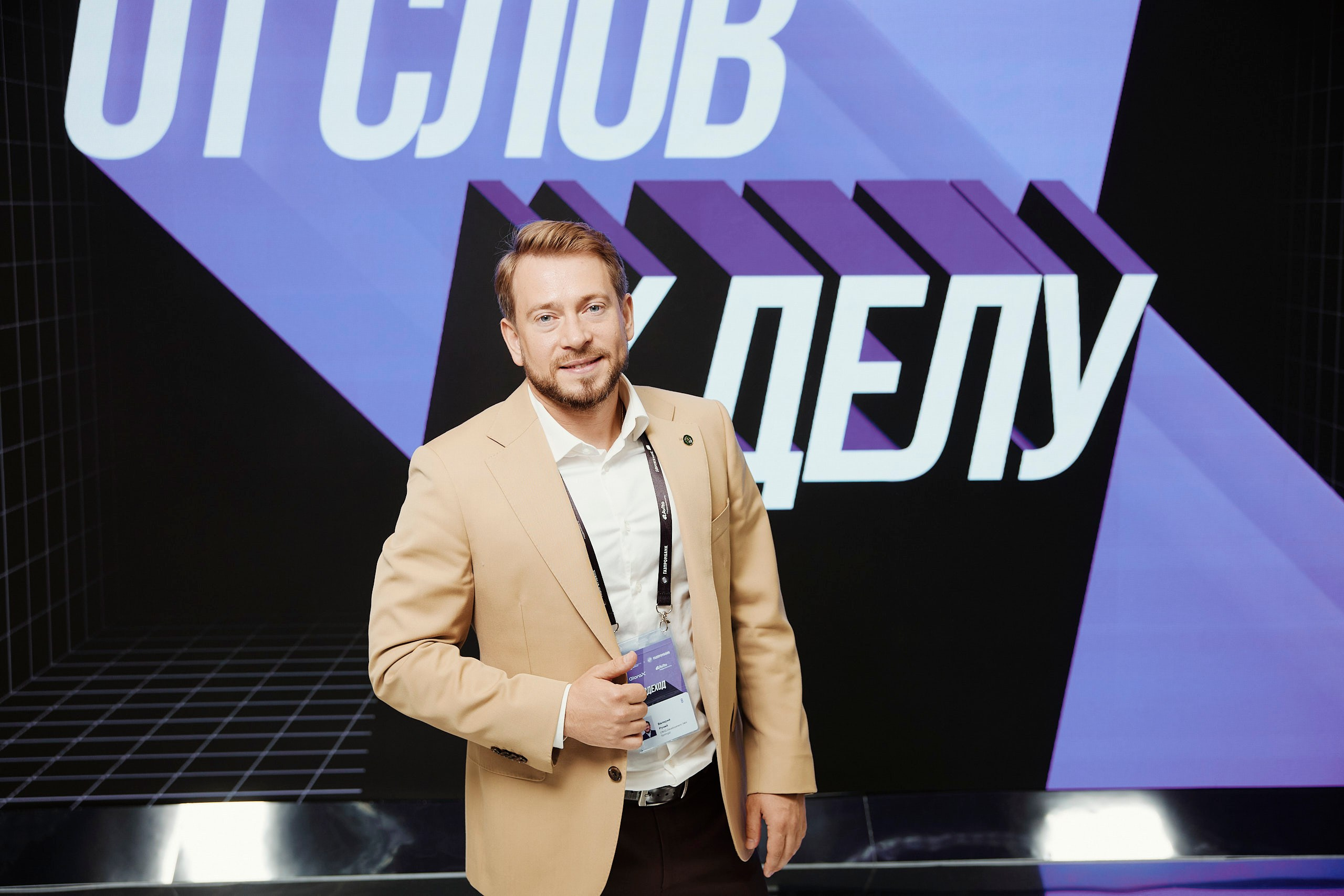 Форум Движение. Репортажная съемка в Москве