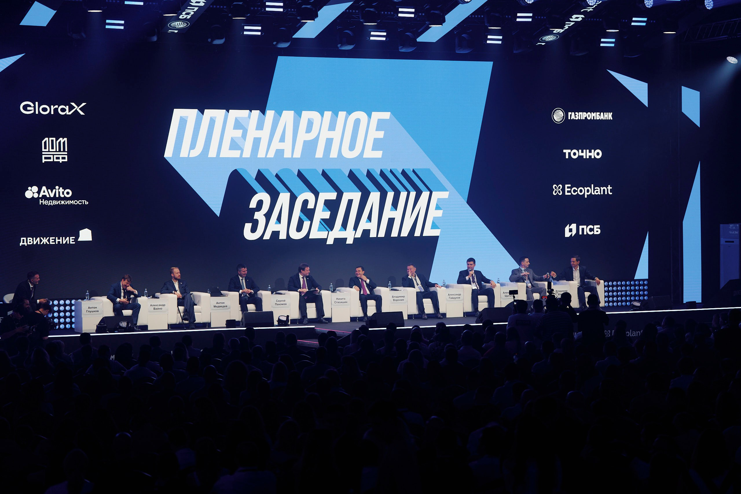 Форум Движение. Репортажная съемка в Москве