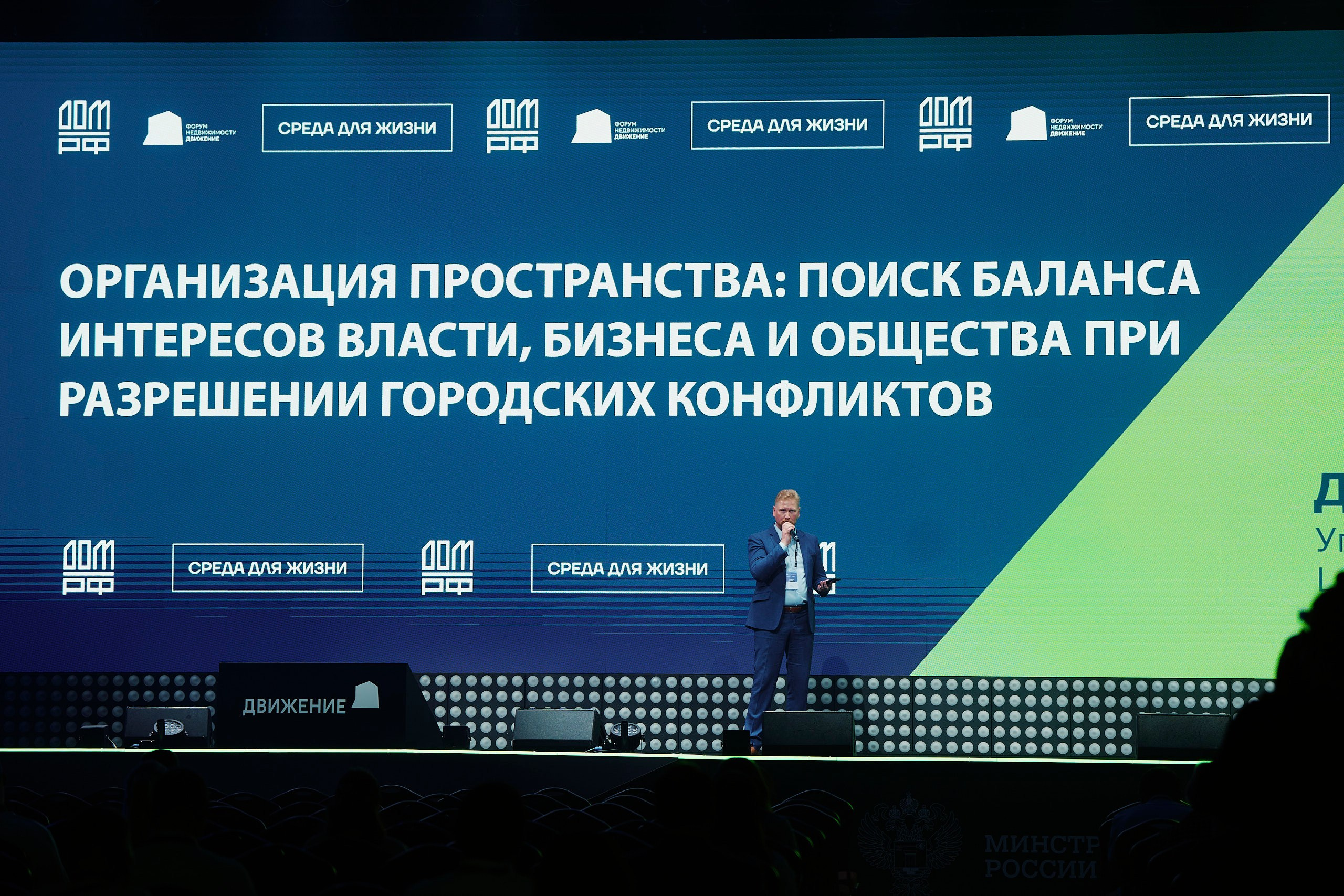 Форум Движение. Репортажная съемка в Москве