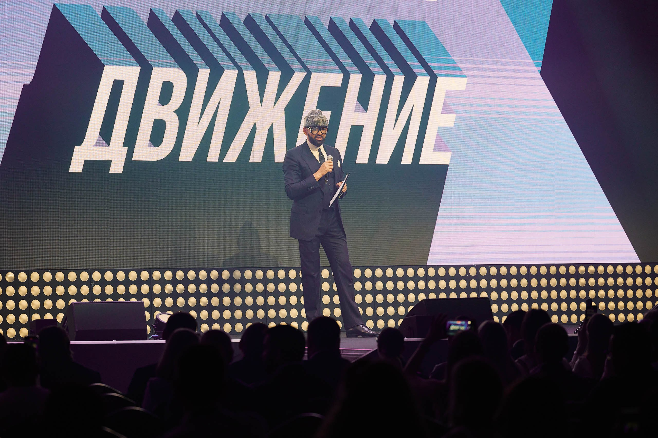 Форум Движение. Репортажная съемка в Москве