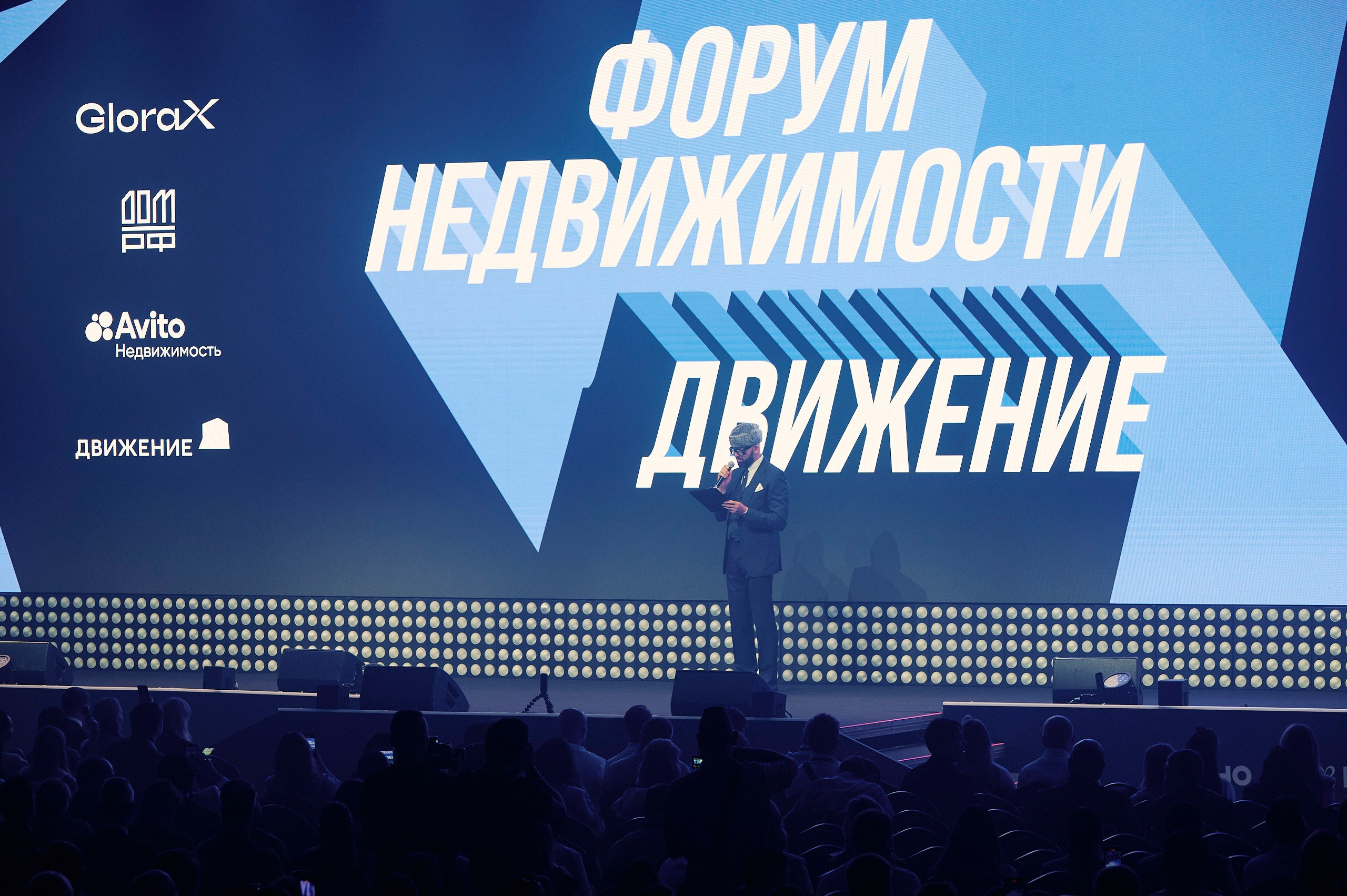 Форум Движение. Репортажная съемка в Москве