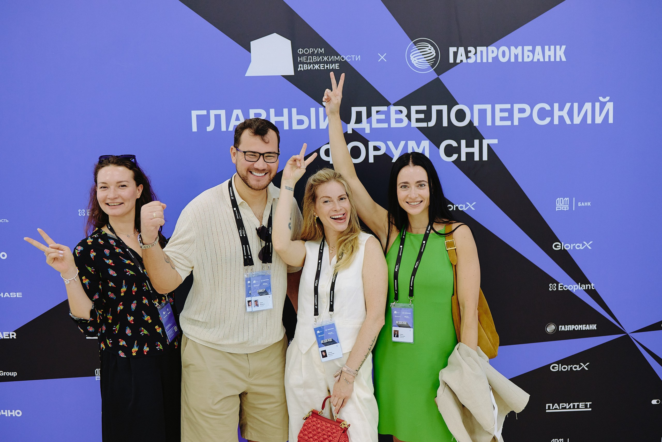 Форум Движение. Репортажная съемка в Москве