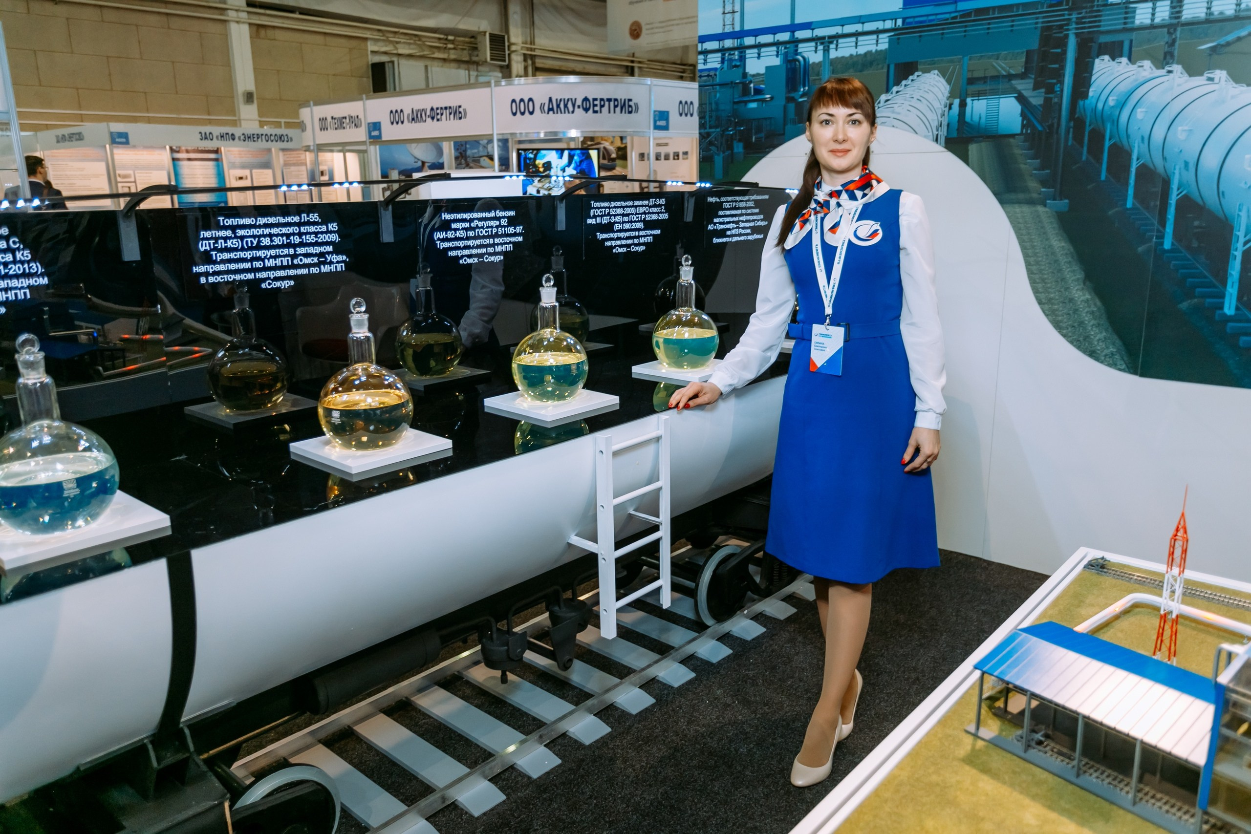Транснефть. МВДЦ Сибирь. Красноярск
