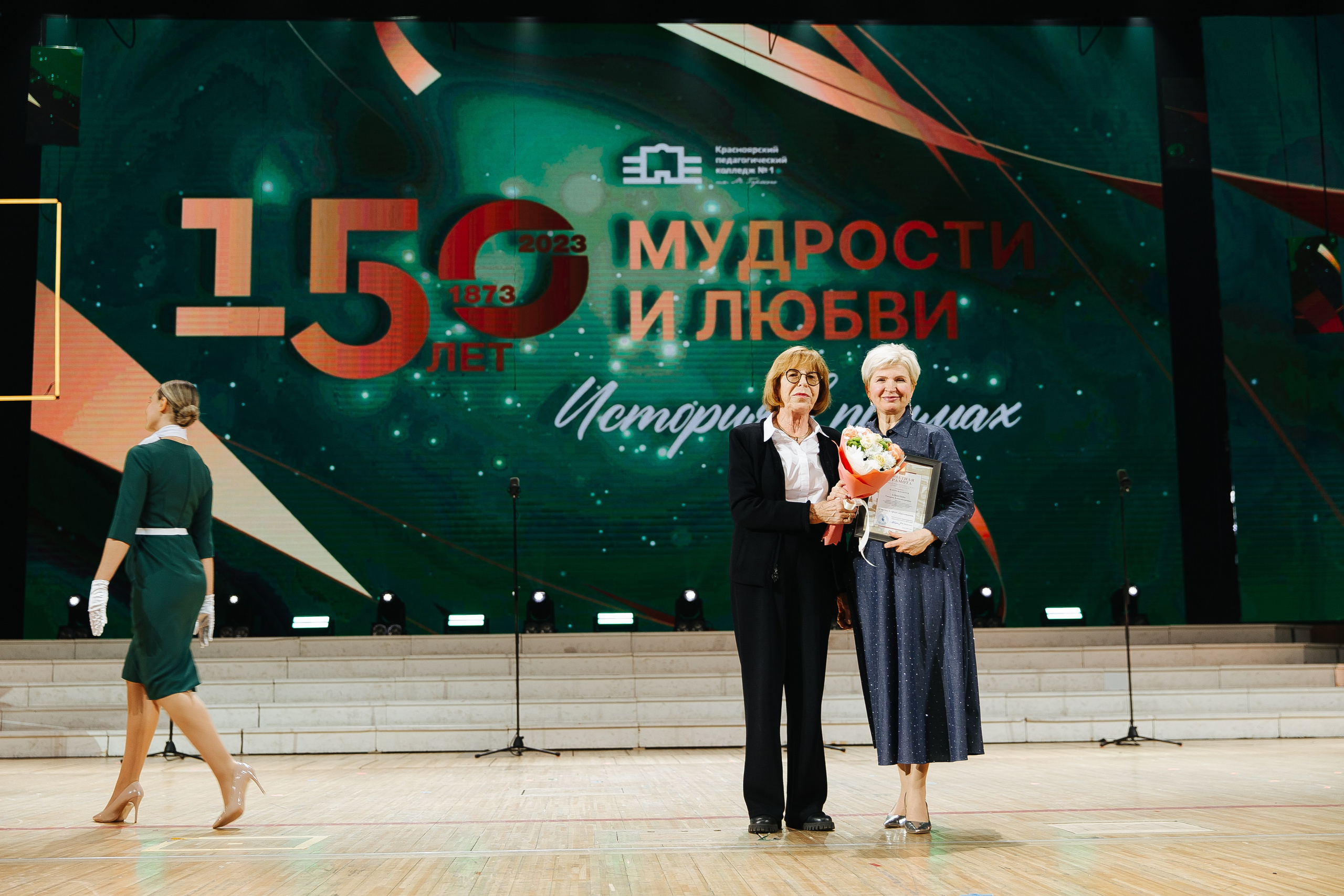 Пед Колледж. Фотограф в Красноярске Любовь Малеева