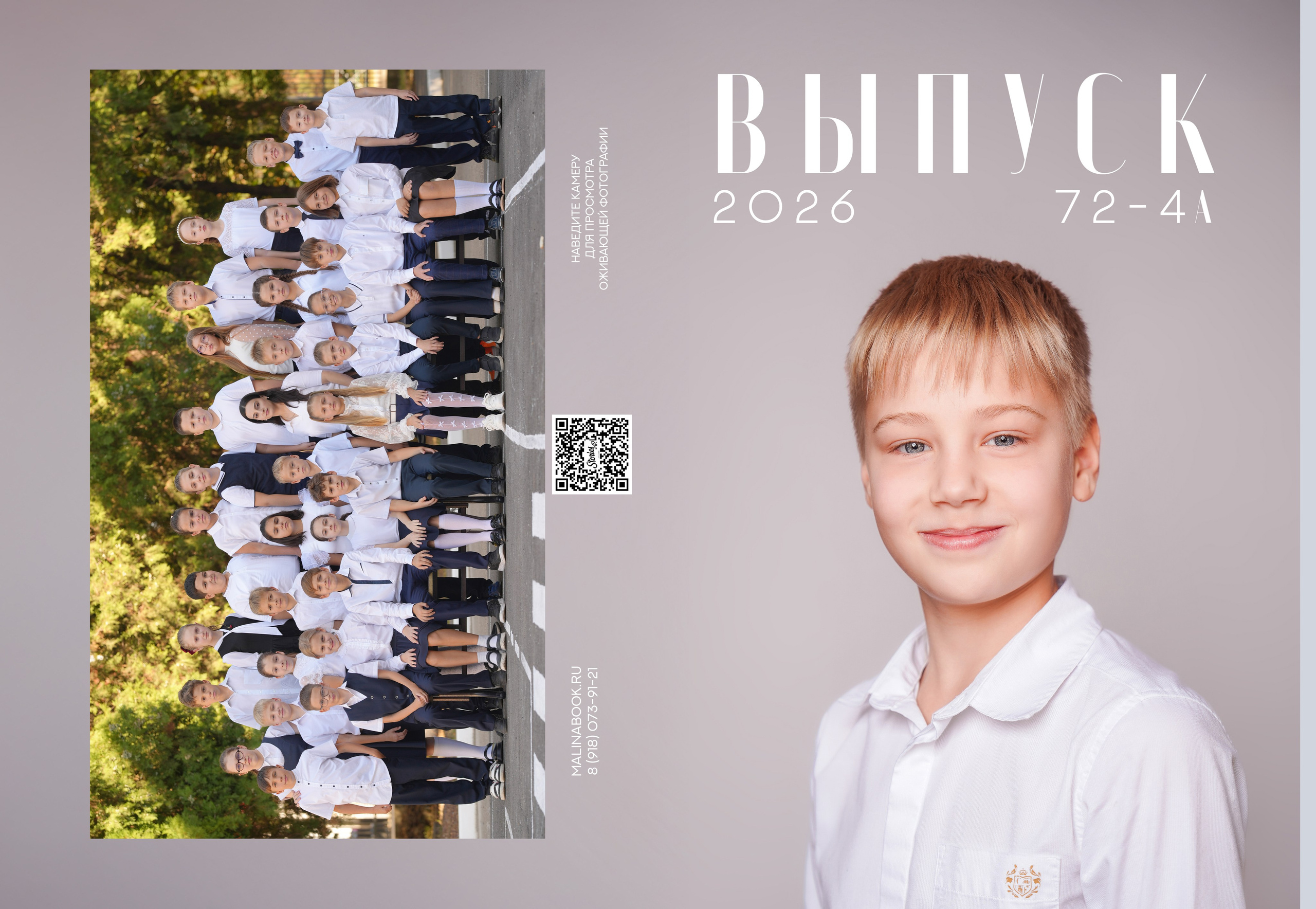 ГИМНАЗИЯ 72 4 А. Красивый выпускной альбом в Краснодаре