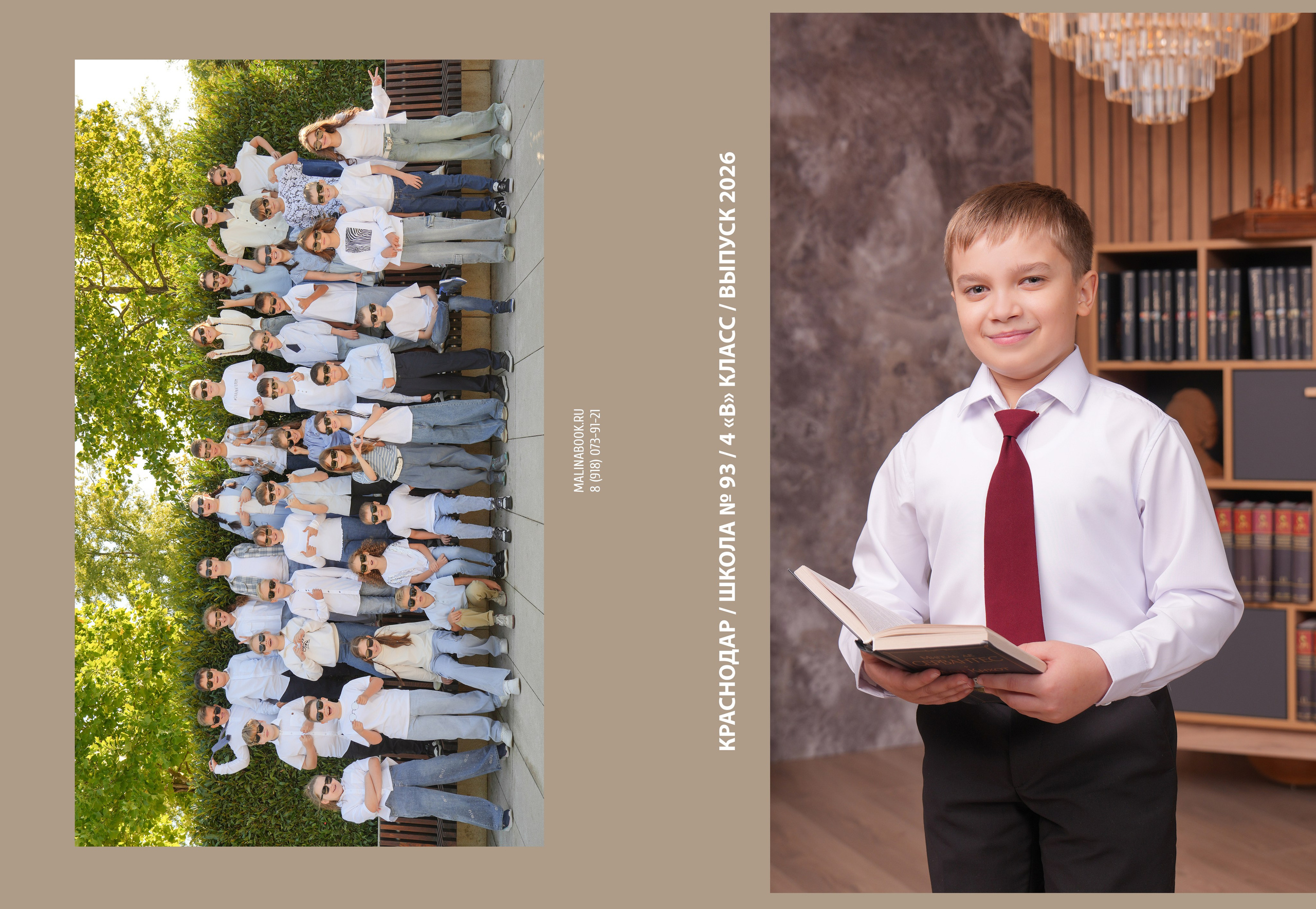 ШКОЛА 93 4 В. Красивый выпускной альбом в Краснодаре