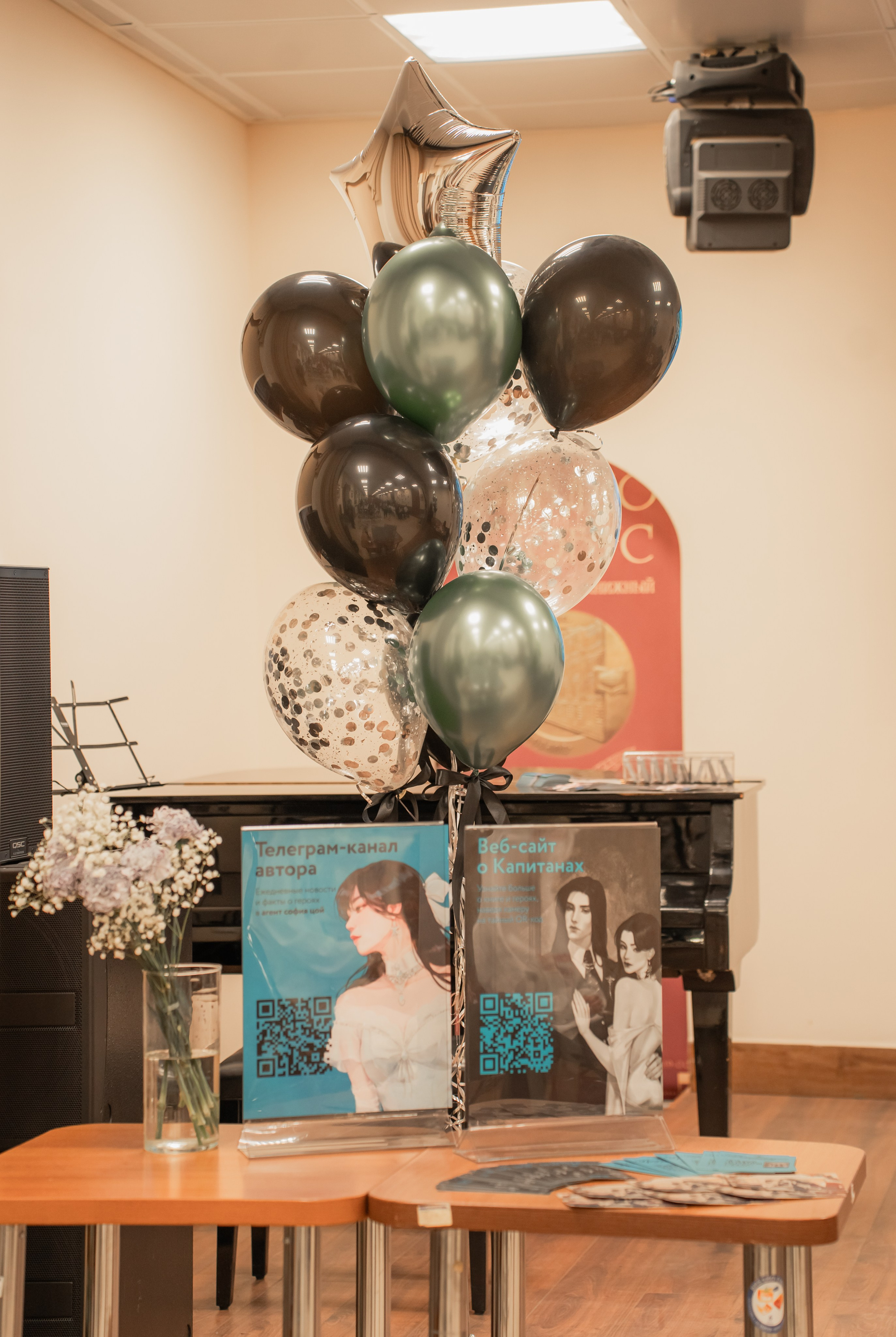 Презентация книги «Человек за бортом», автор София Цой. Репортажный фотограф Анастасия Рубцова