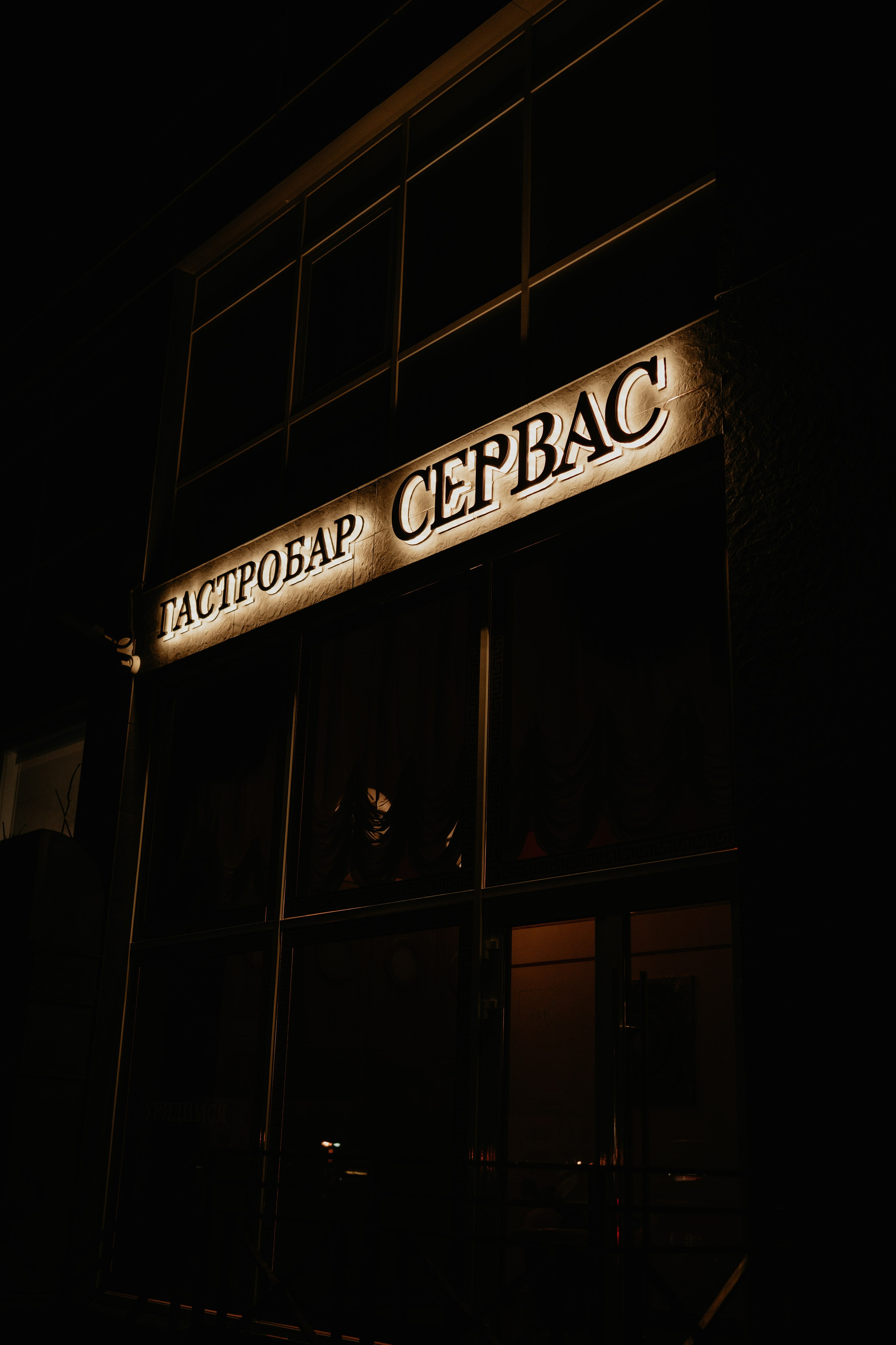 Открытие гастробара. Фотограф и Видеограф Севастополь Крым