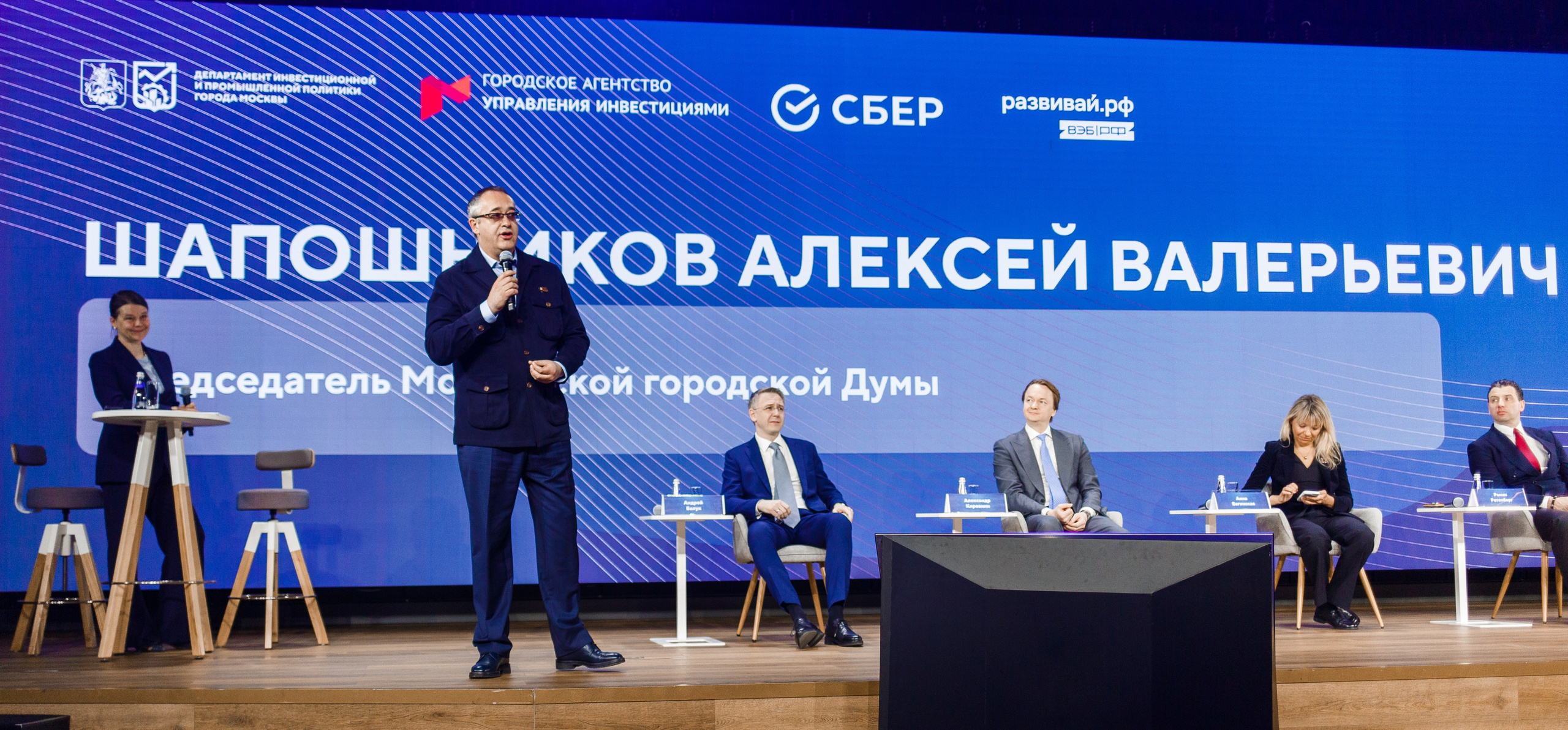 Фотосъемка конференции ГЧП в Сбер-сити. Репортажный фотограф Борис Геер