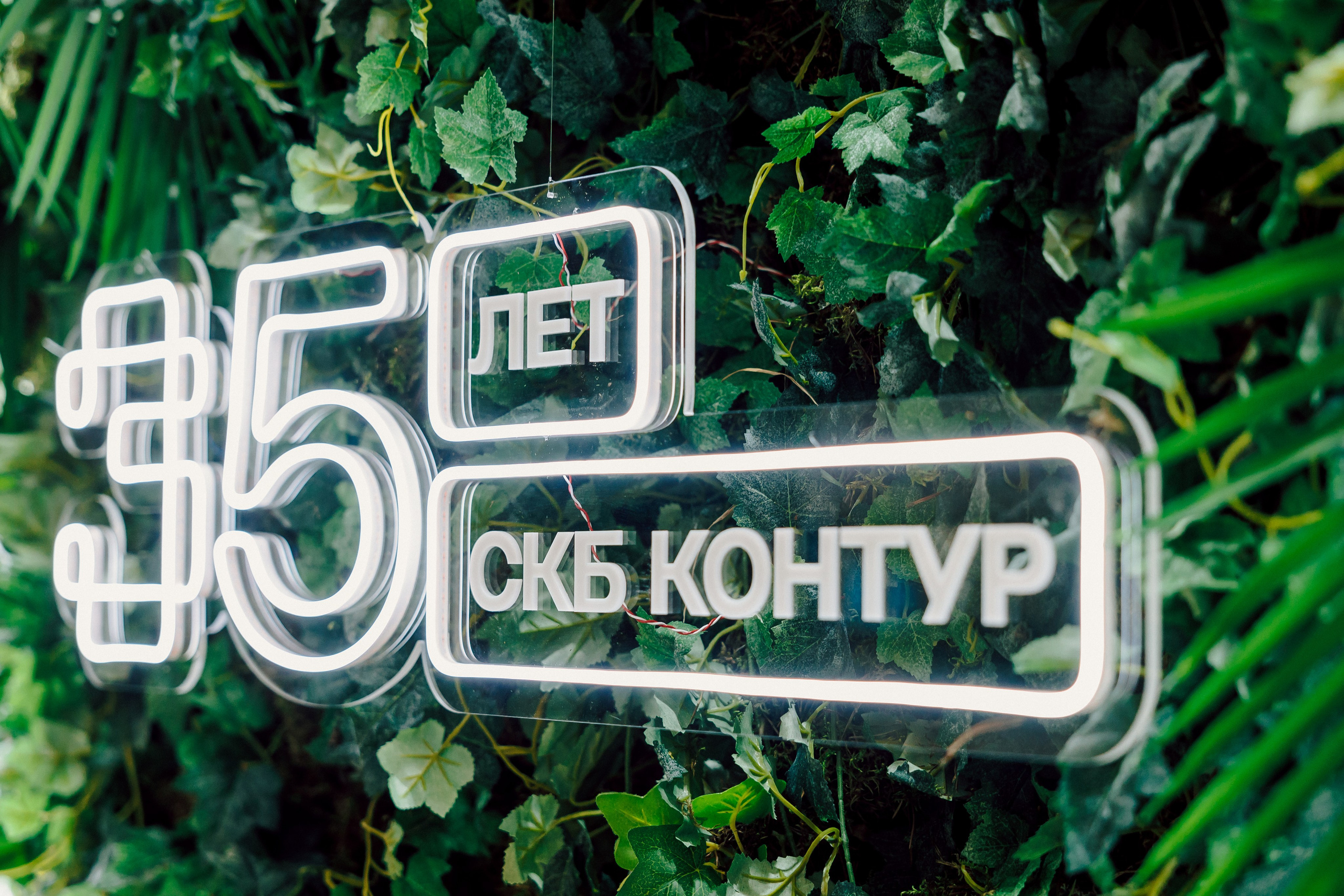 СКБ Контур — Форум будущего — Стенд. Лёшка Варзегов — фотограф