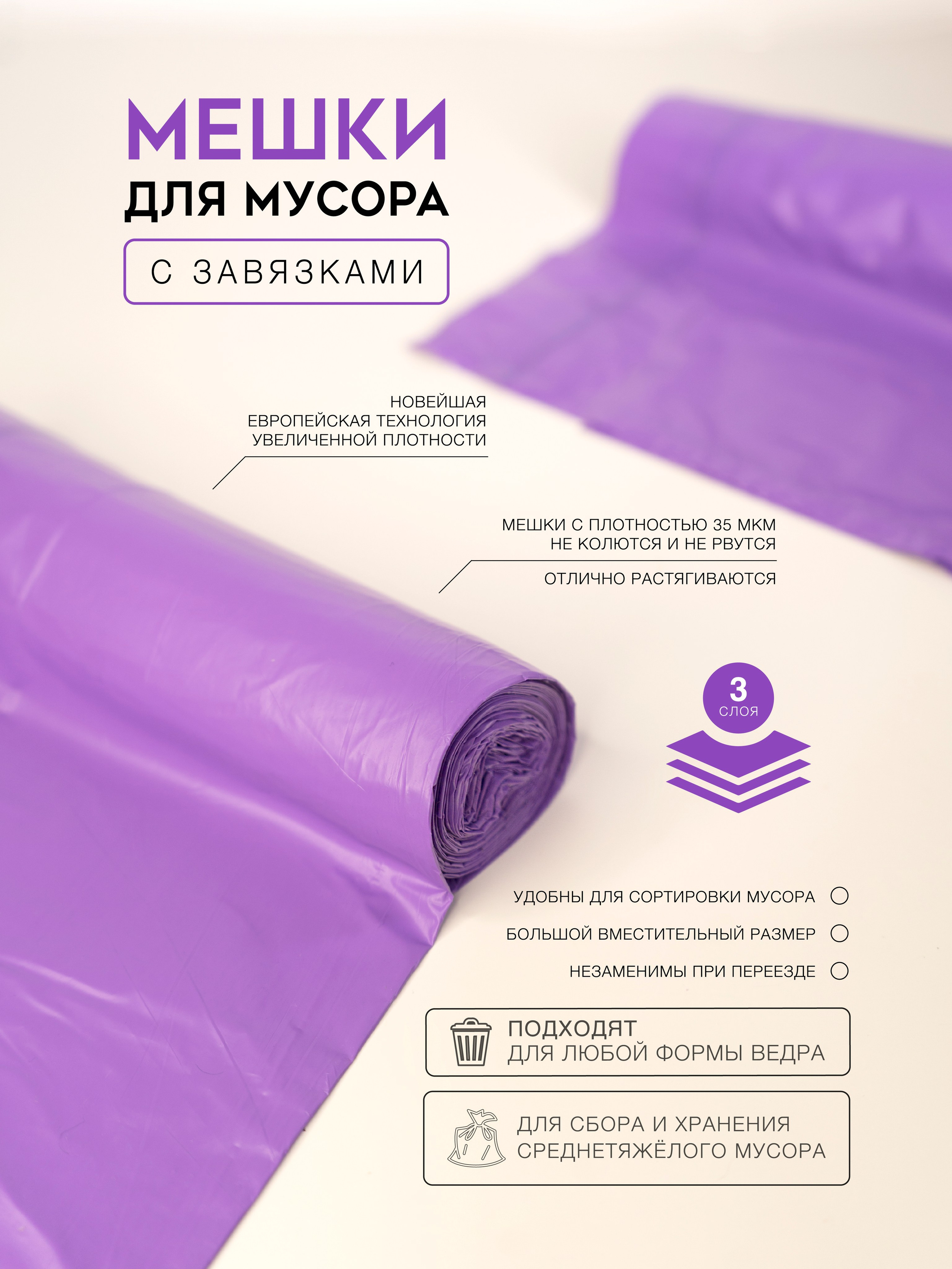 Мусорные мешки. Концептуальный фотограф Шлыкова Ольга