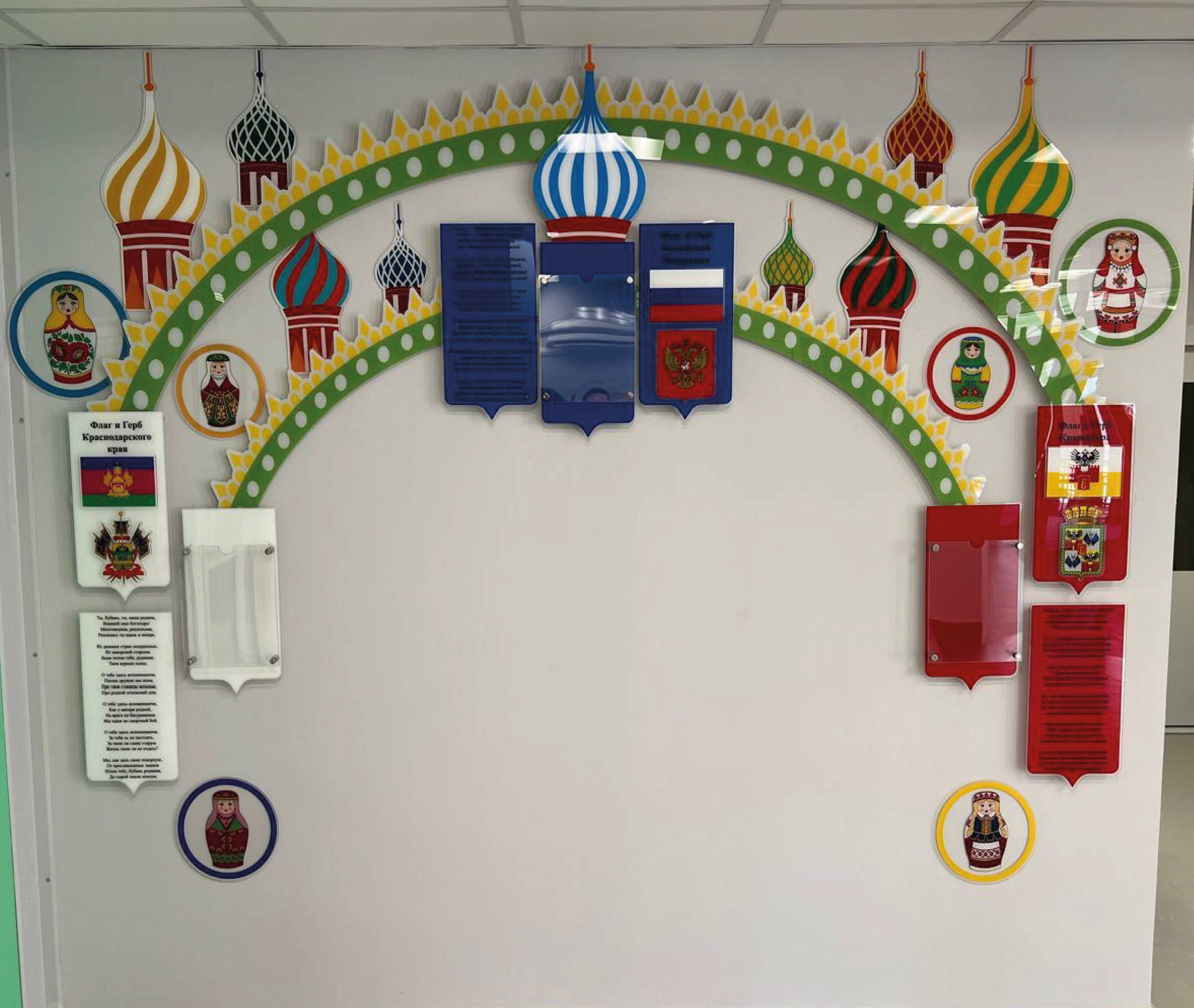 Гл/ ДС СШ (Детский сад). ГлавСтенд