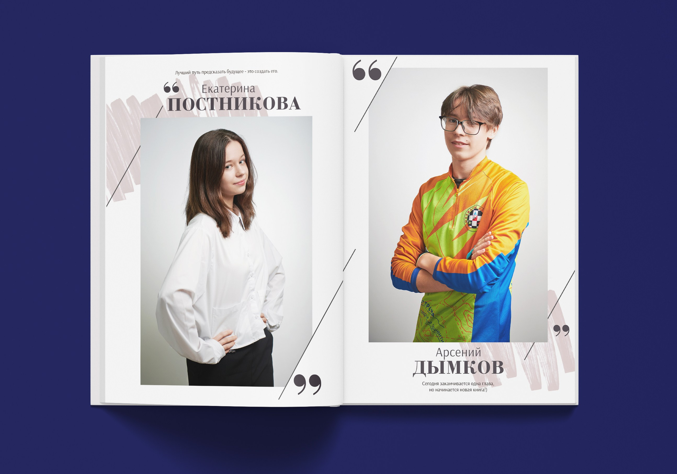 Выпускные альбомы. 9-й класс. Ольга Чёкотова (Фотограф Кострома)