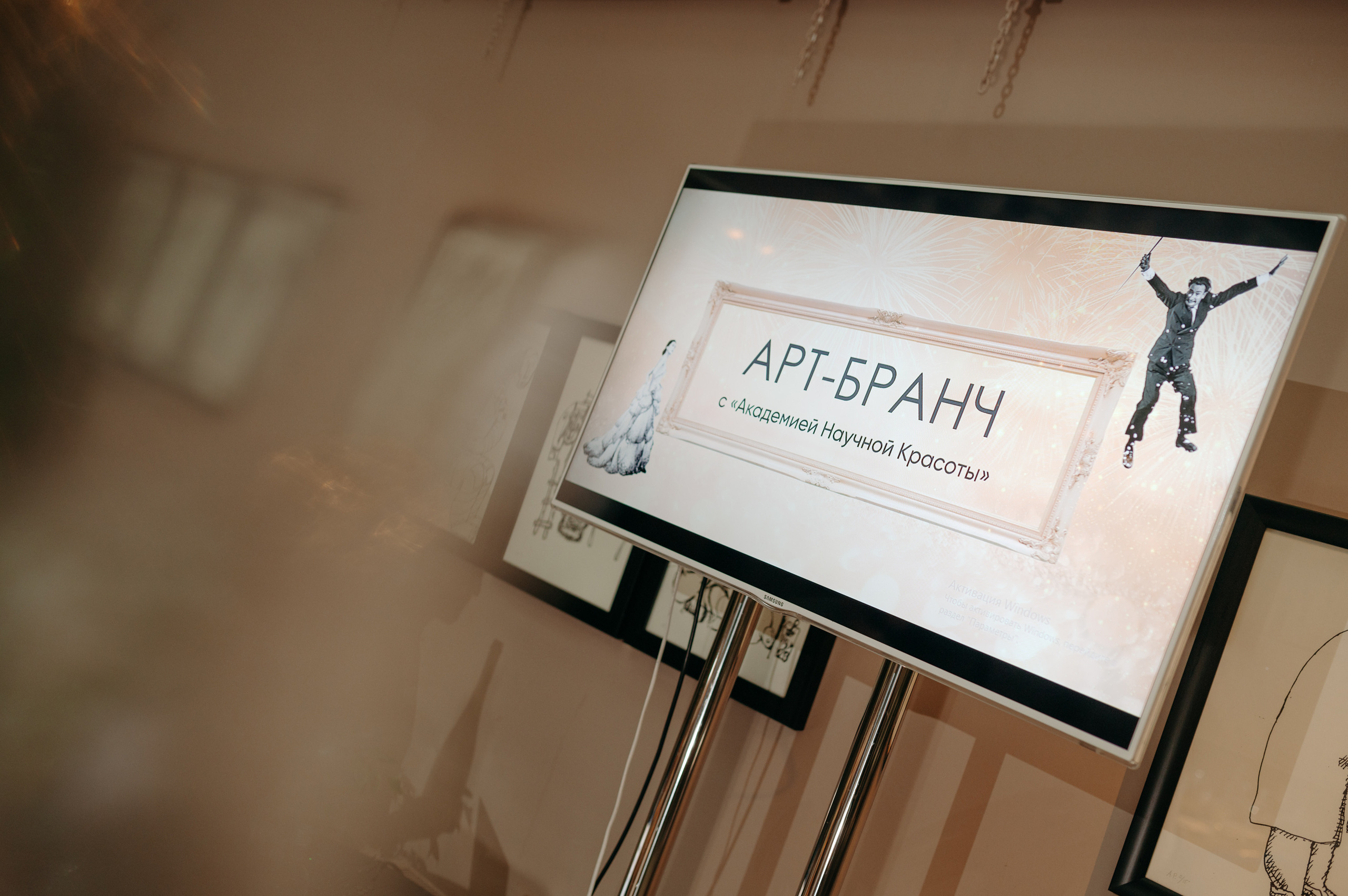 Репортаж бранча Academie. Фотограф в Москве Илья Максимов