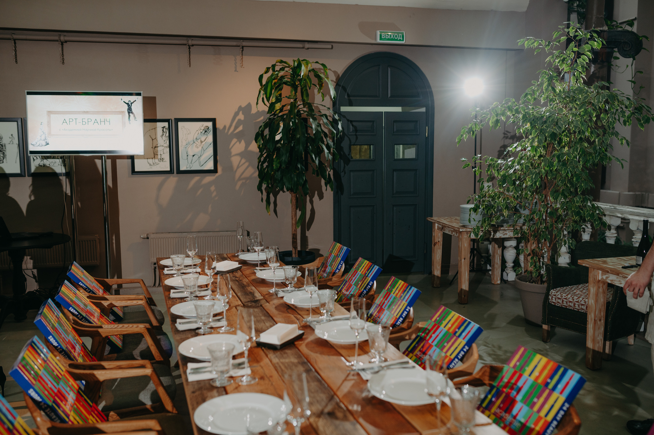 Репортаж бранча Academie. Фотограф в Москве Илья Максимов