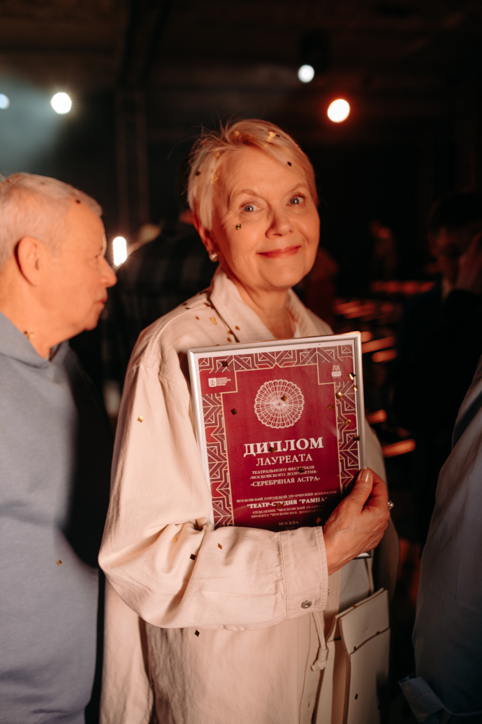 Репортаж «Серебряная астра». Фотограф в Москве Илья Максимов