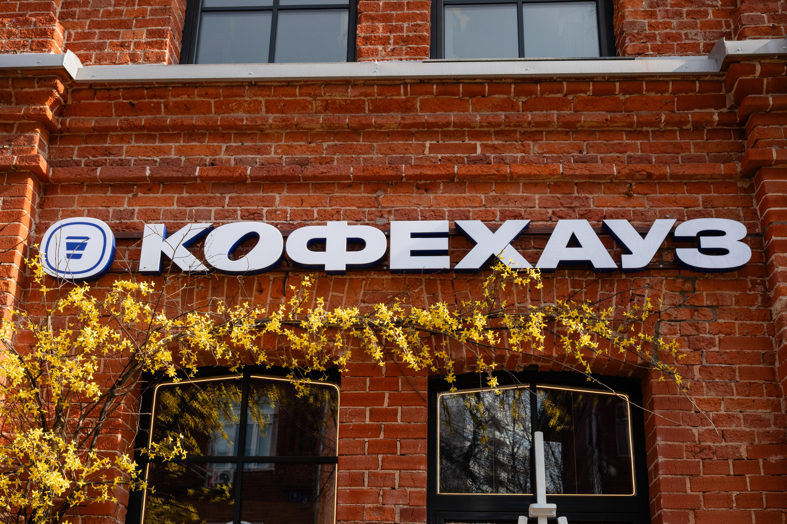 КОФЕ ХАУС & ДОБРО. Фотограф Алина Гашникова