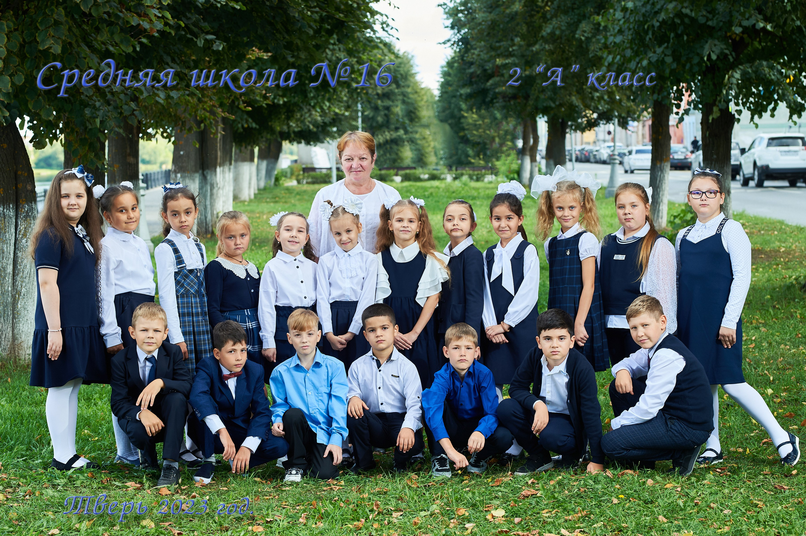 Школьная фотография, портрет ученика и групповая фотография класса