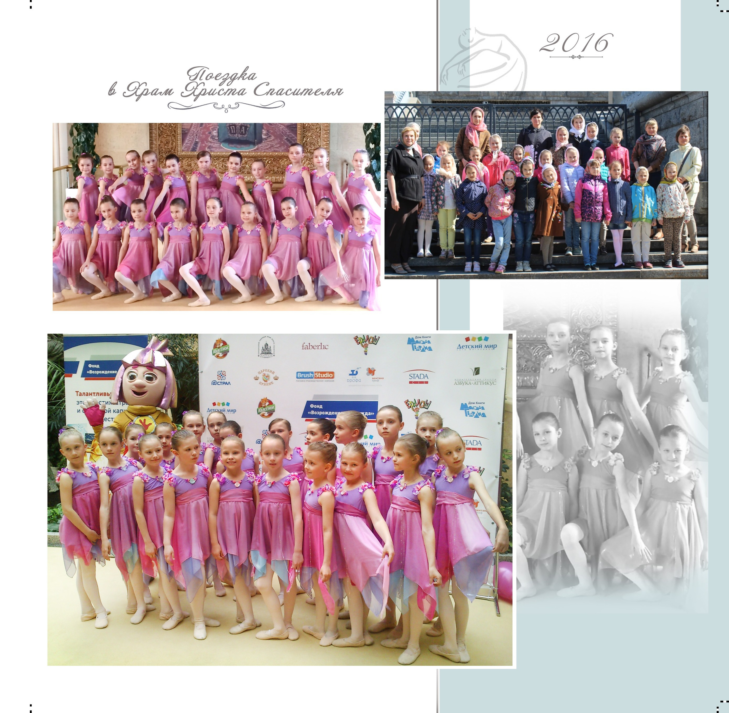 БАЛЕТ. Фотограф Наталья Погодина в г. Обнинске