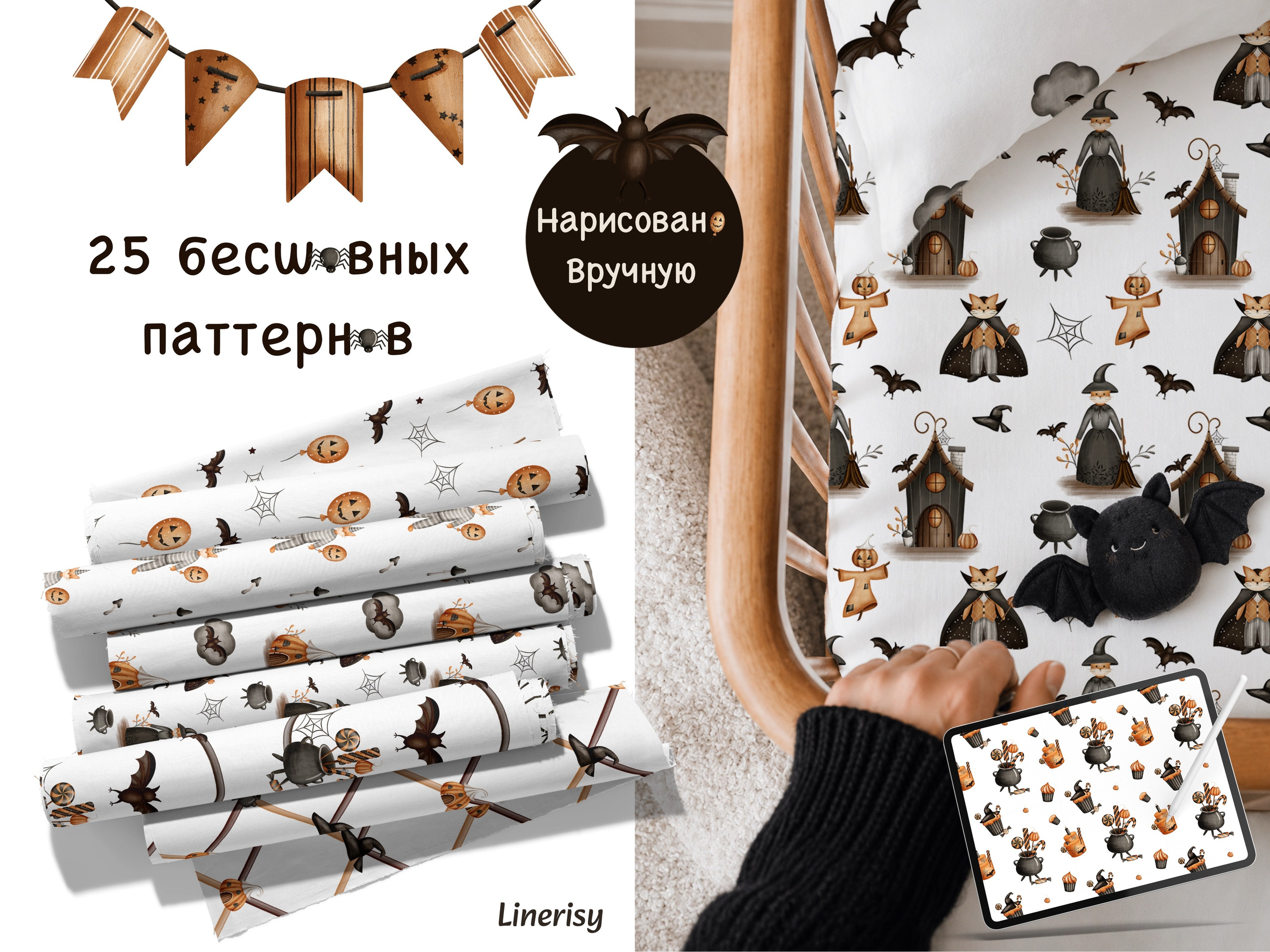 Графическая коллекция «Лисья вечеринка». Художник-иллюстратор Евгения Бекренёва
