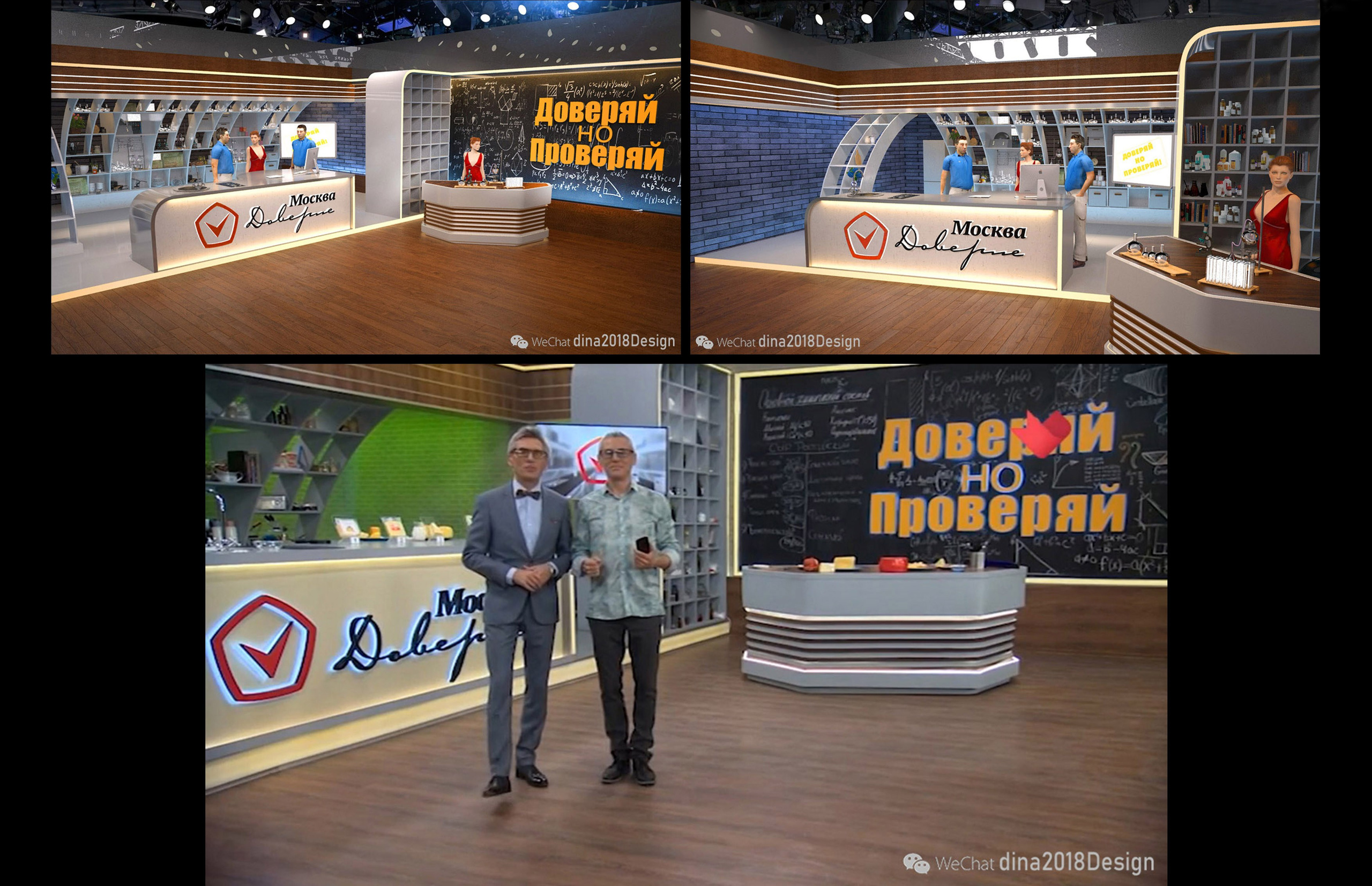 TV STUDIO DESIGN. Munina Dina. Set design portfolio