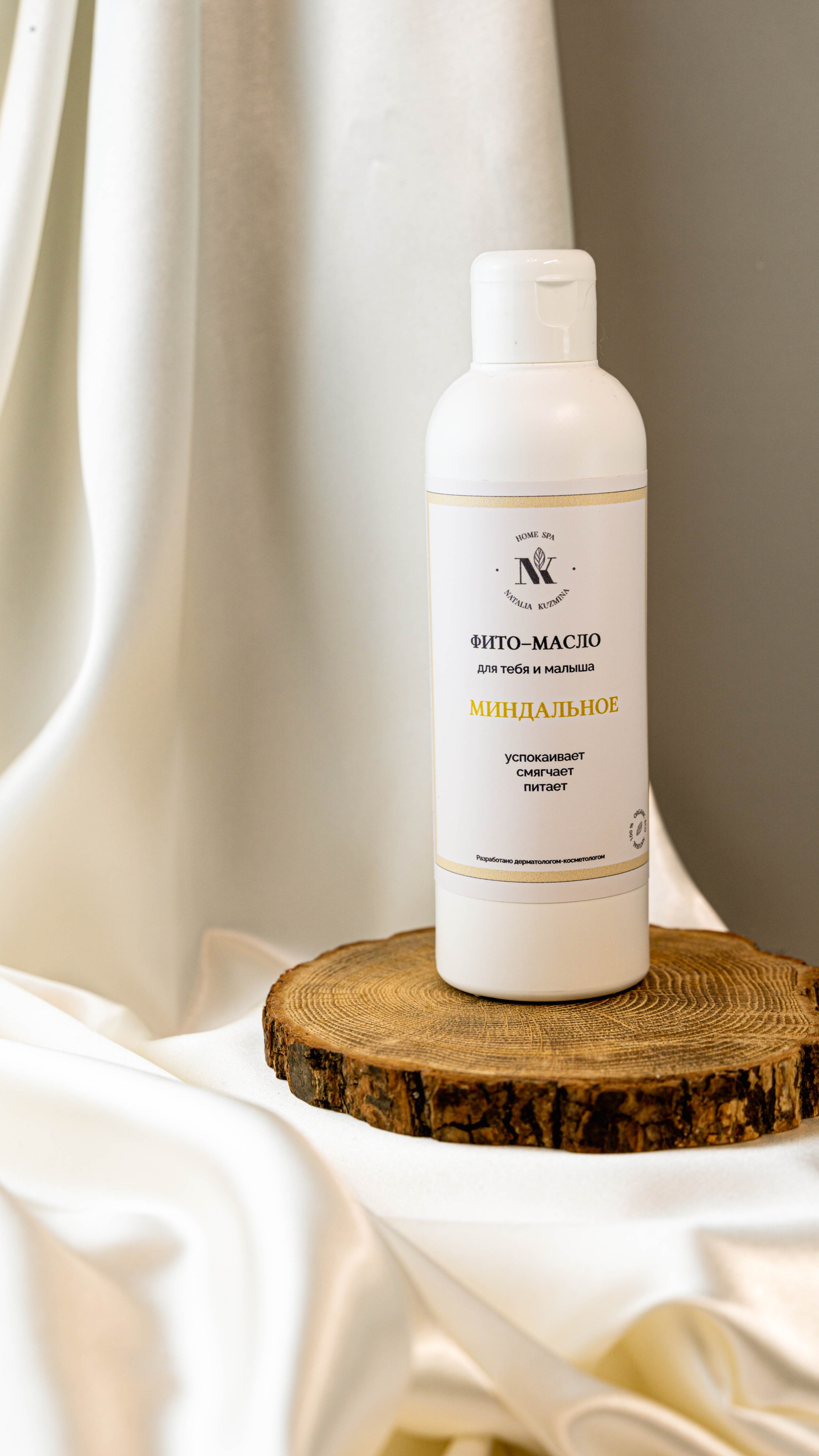 Уходовая косметика. Предметный фотограф Санкт-Петербург