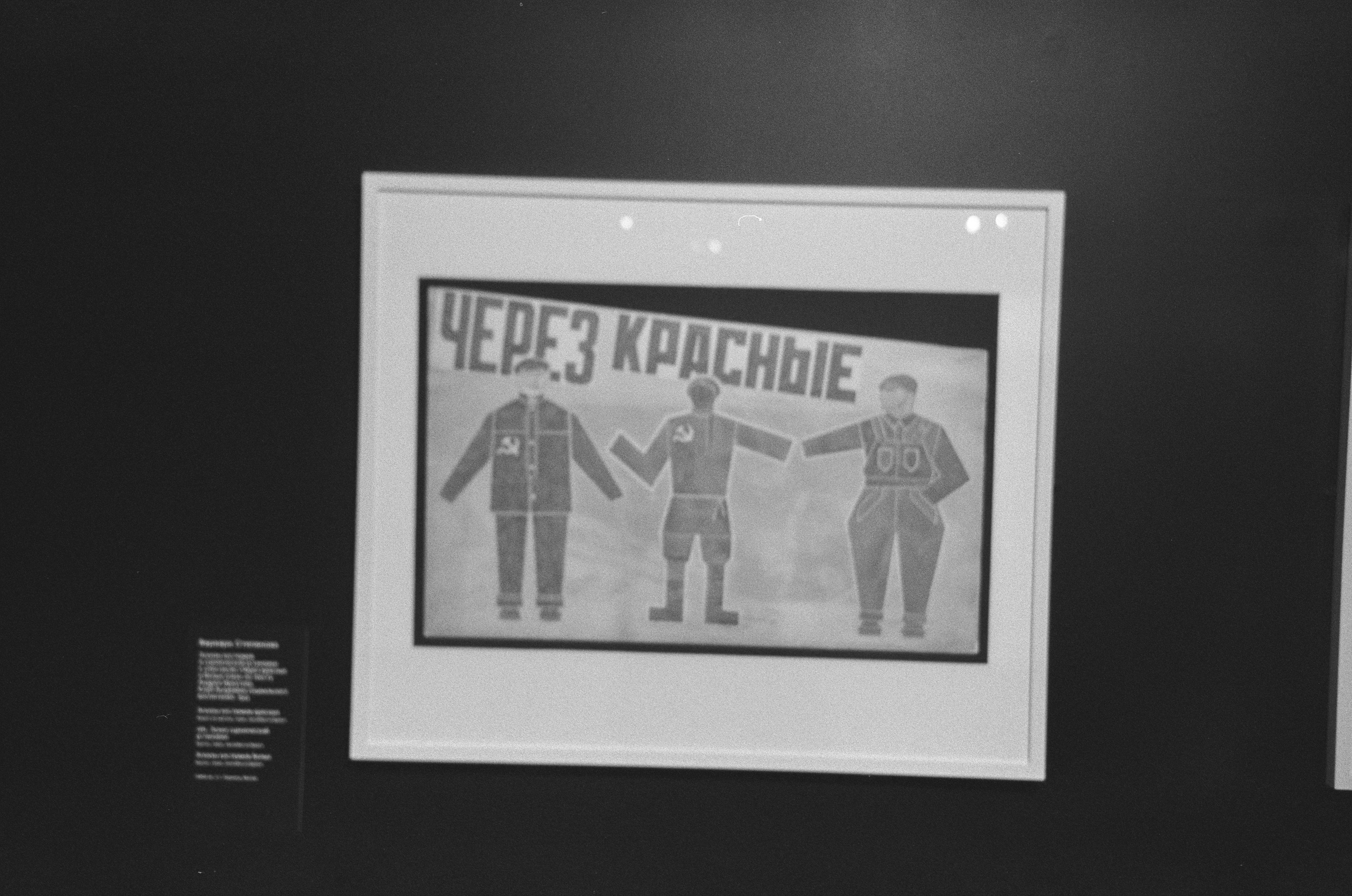 Подруги. К юбилею Варвары Степановой / ГМИИ им. А. С. Пушкина