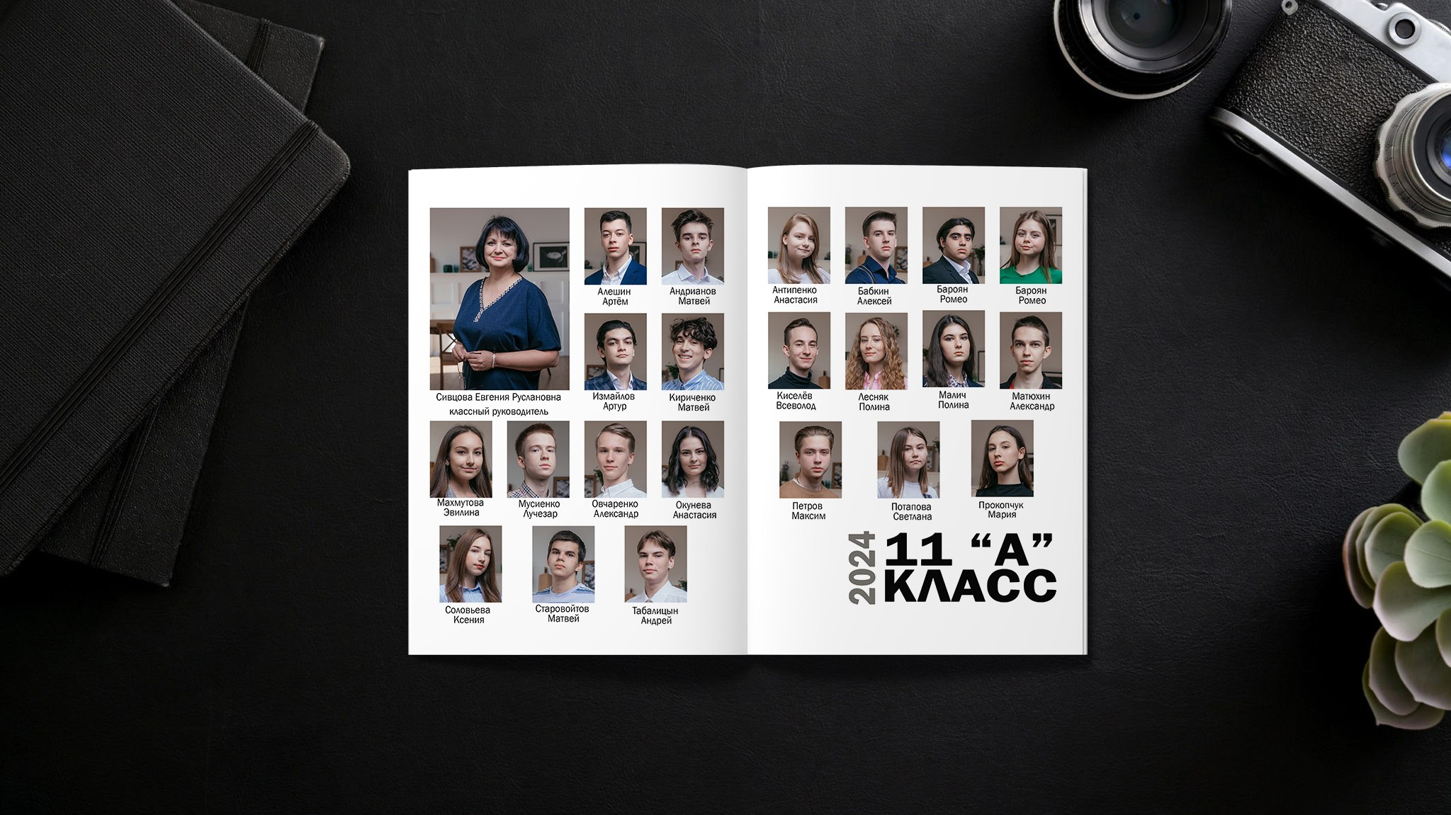 Виньетку всего класса и фото классного руководителя.